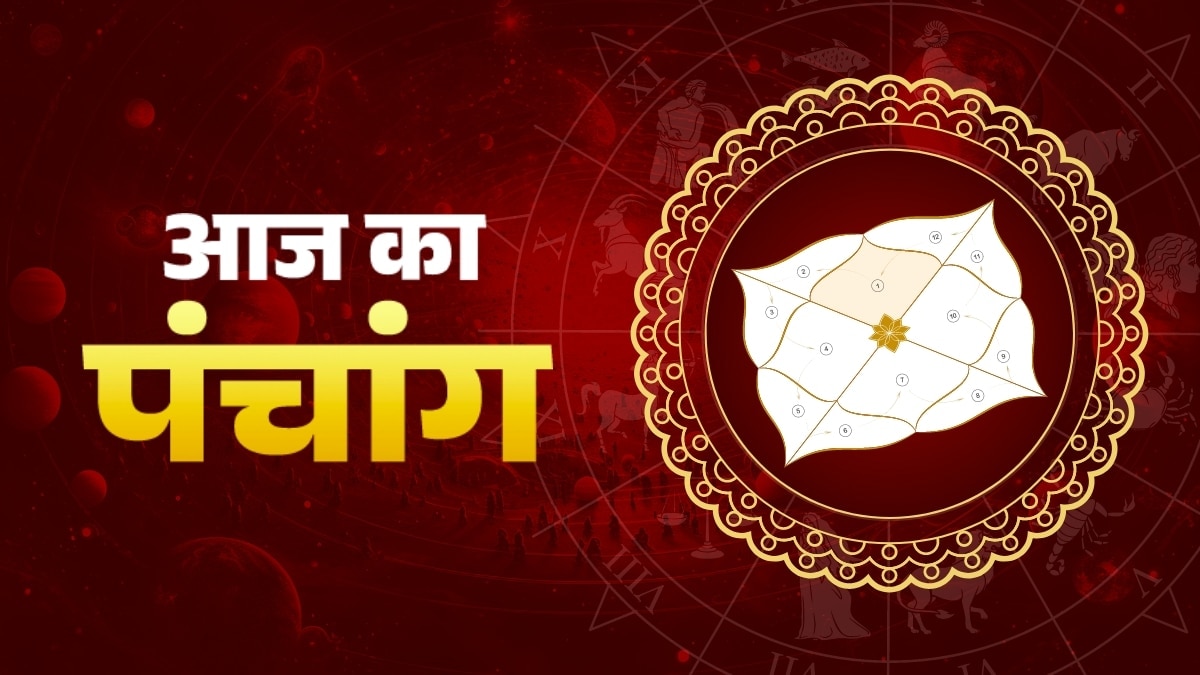 Aaj Ka Panchang, 15 August 2026: 15 अगस्त 2026 का क्या है अभिजित मुहूर्त और राहुकाल, जानें आज का पंचांग