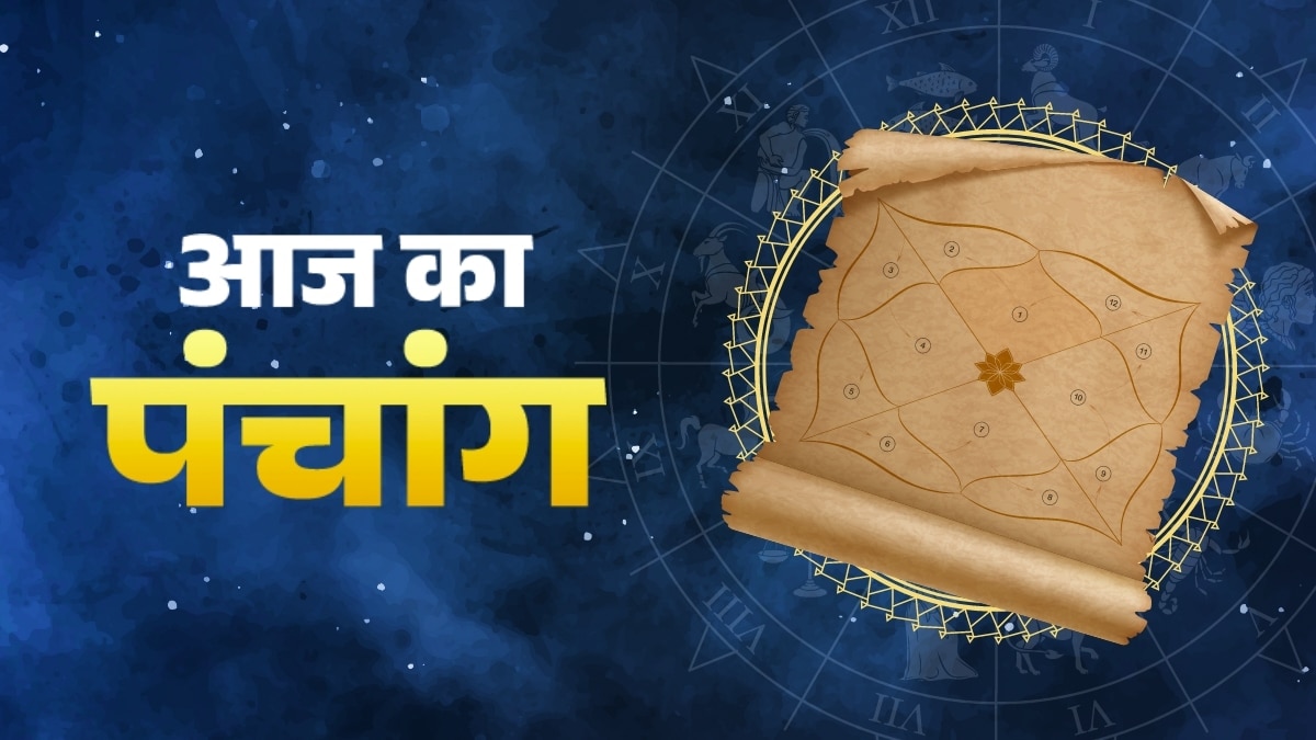 22 अगस्त 2026 का क्या है अभिजित मुहूर्त और राहुकाल, जानें आज का पंचांग