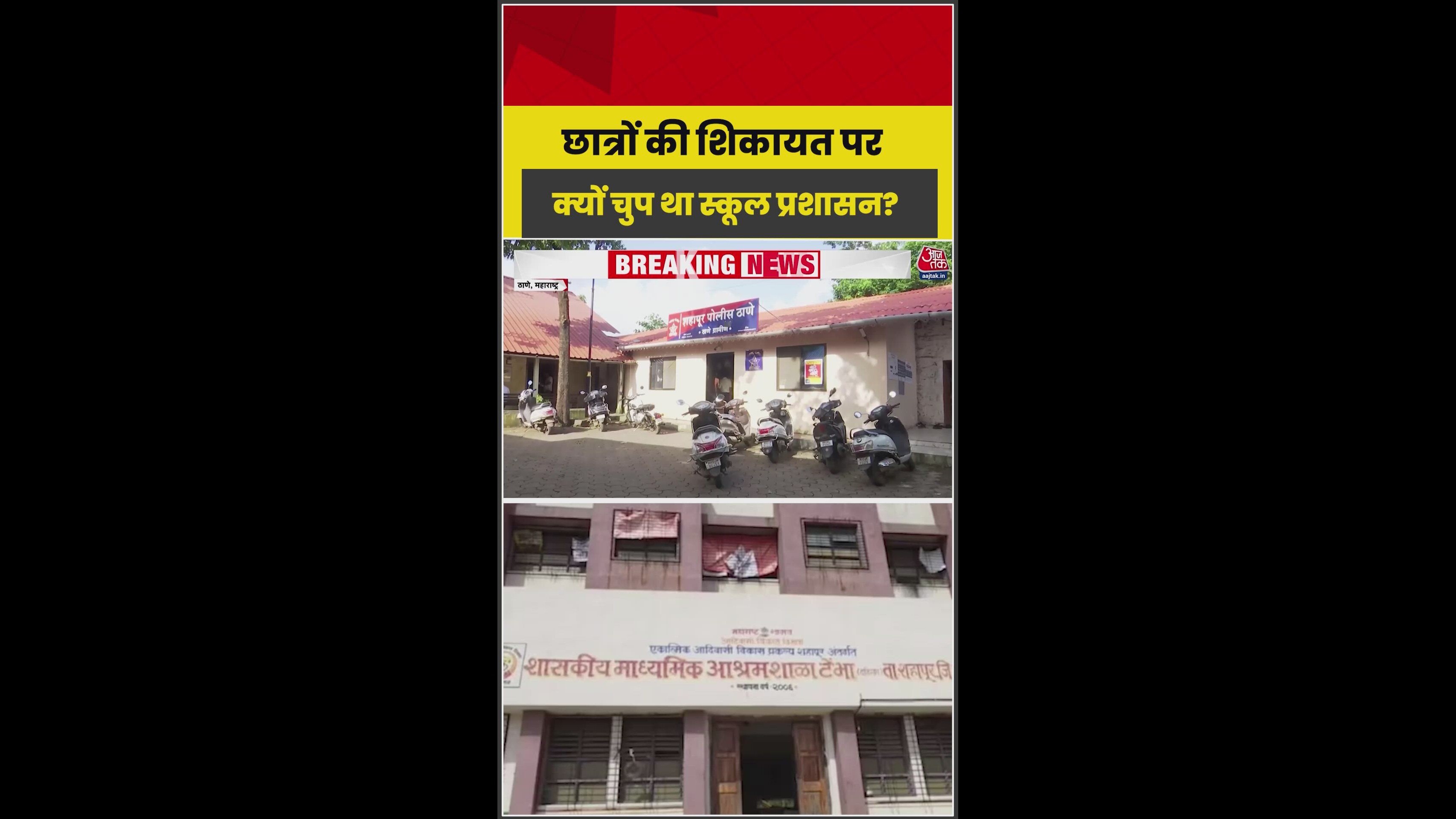 School kitchen worker Ganpat Gawli accused of harassment by 21 schoolgirls.