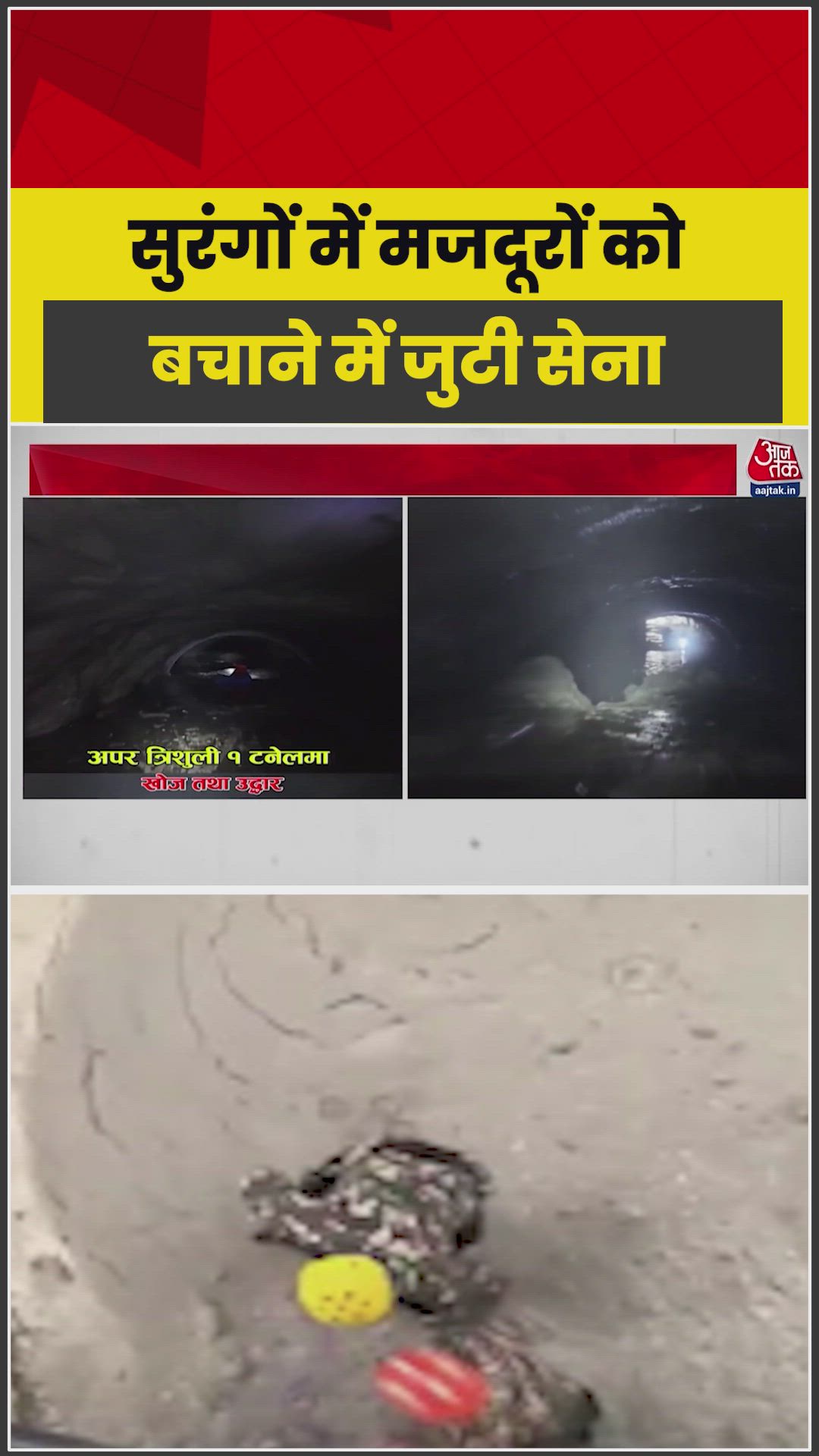 Nepal tunnel rescue operation ongoing under extremely difficult conditions.
