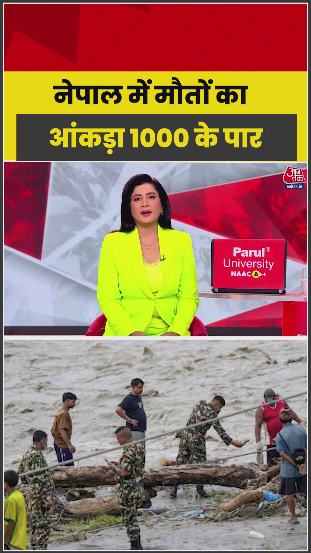 नेपाल में तबाही के बाद मौत का आंकड़ा 1093 पहुंचा