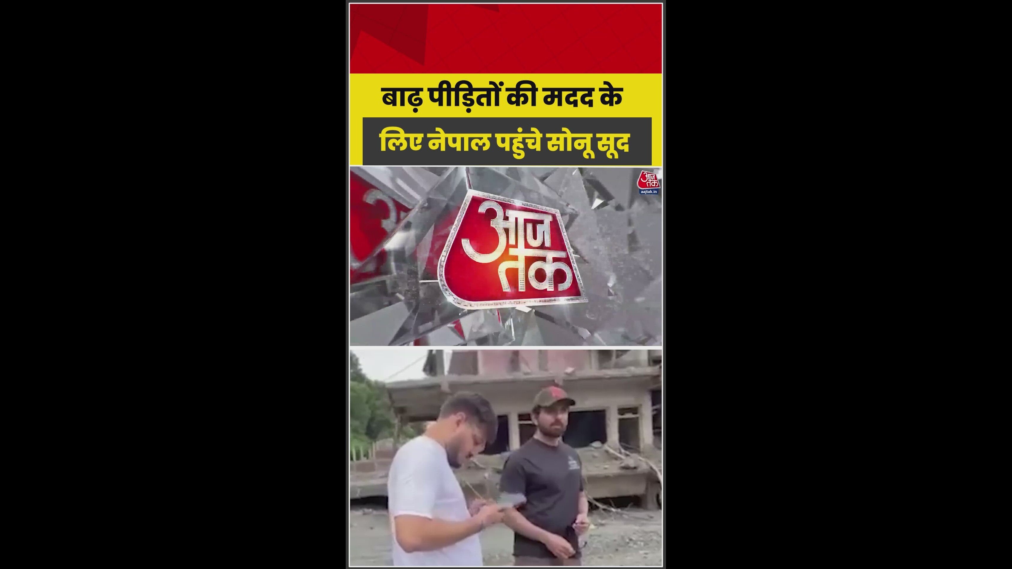 Sonu Sood reaches Nepal's Trishuli with relief material for tragedy victims.