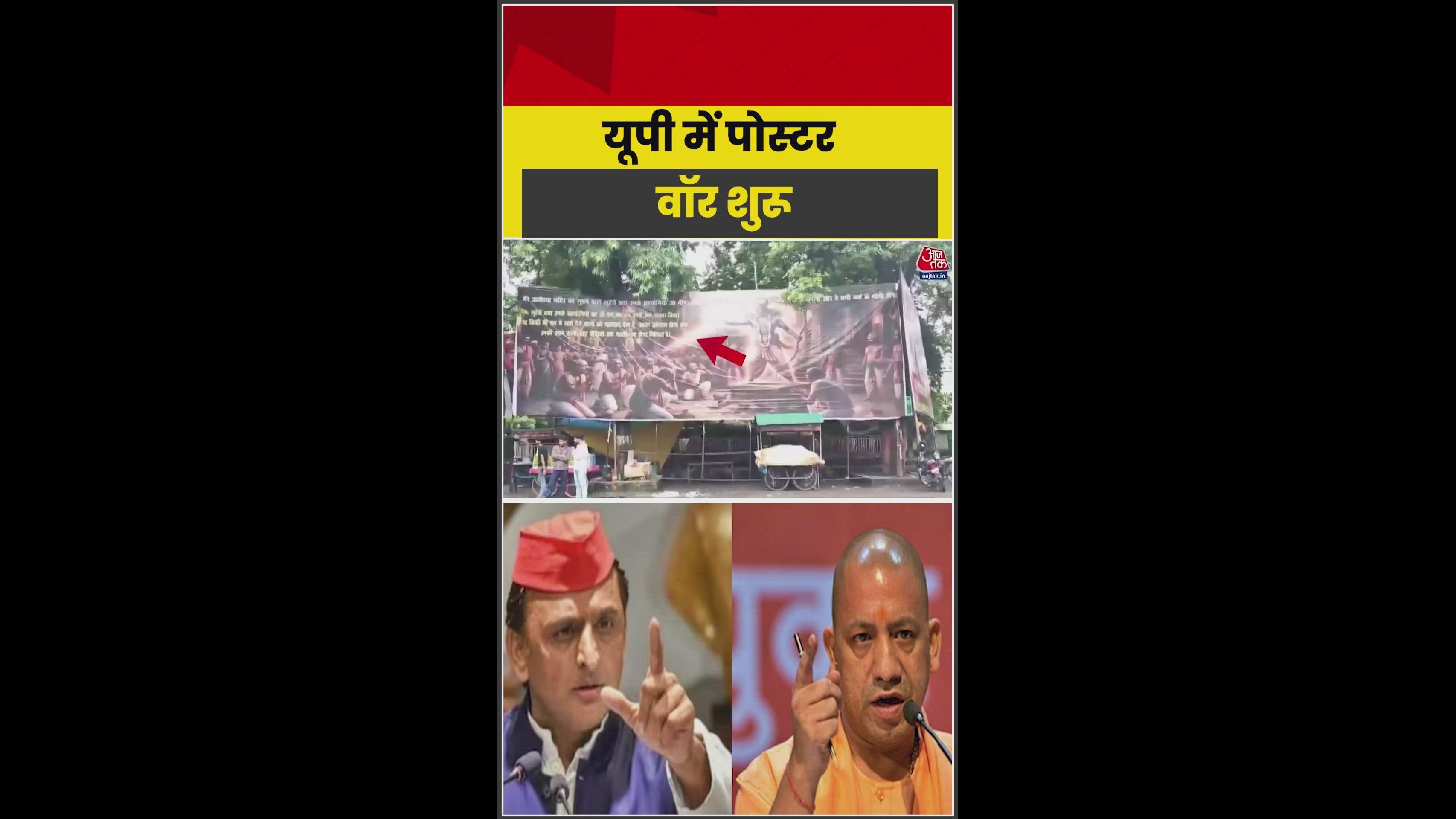 Poster at Samajwadi Party office in Lucknow depicts Lord Ram cursing temple thieves.