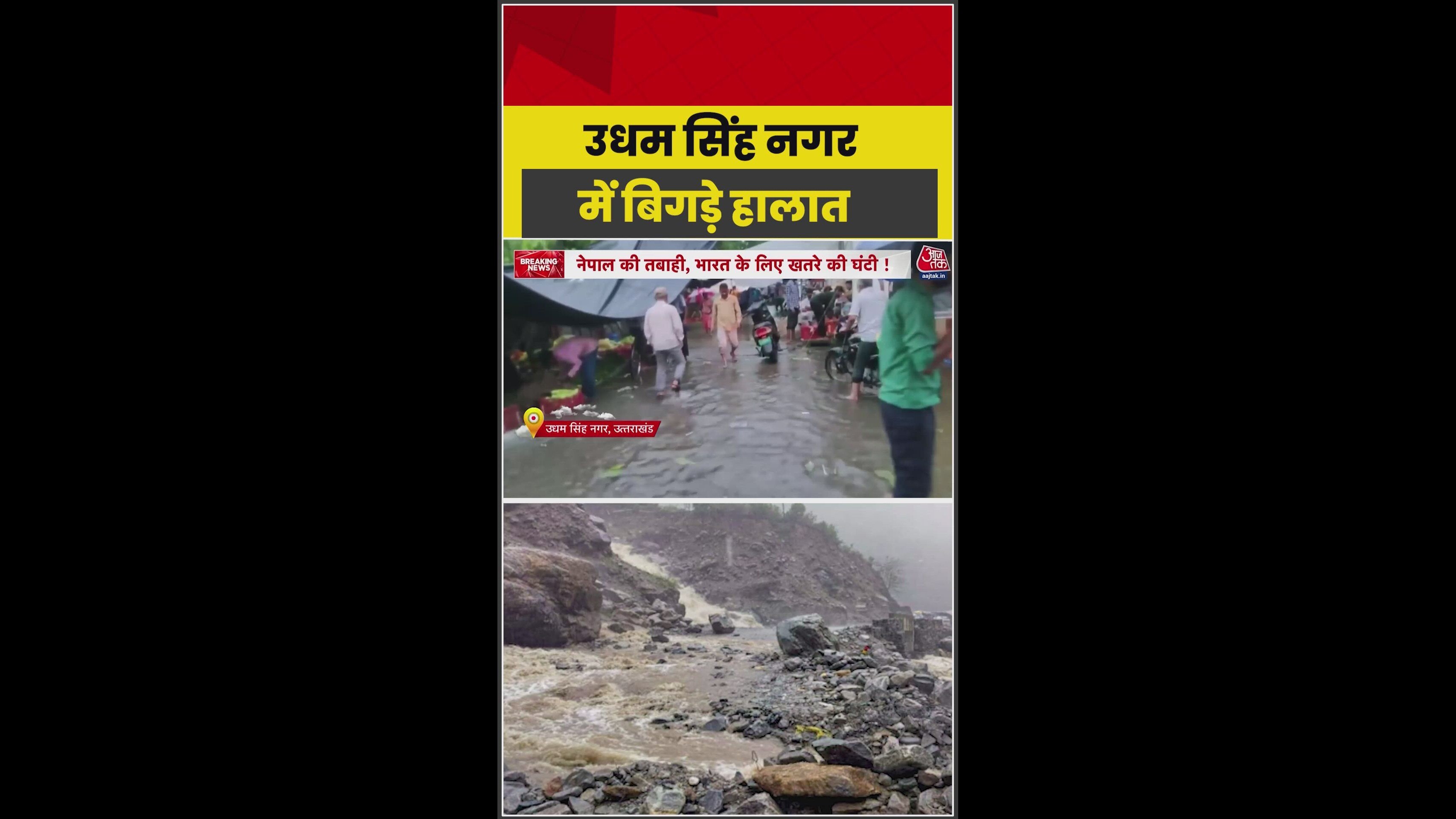 Rain triggers flood threat in Udham Singh Nagar as Gaula River overflows.