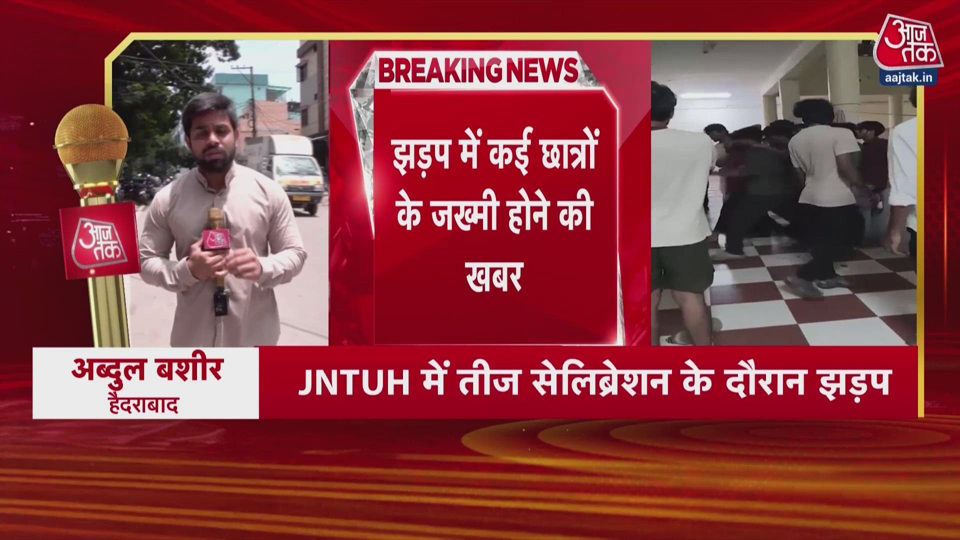 Clash breaks out between student groups at JNTU Hyderabad during Teej celebrations.