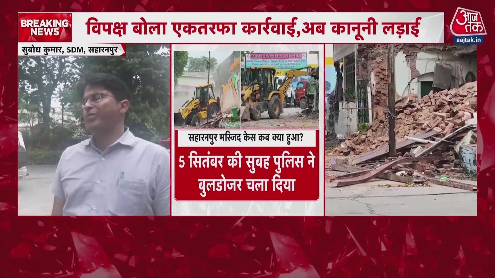 Saharanpur mosque demolition: Owaisi, Iqra Hasan, and Imran Masood react to the action.