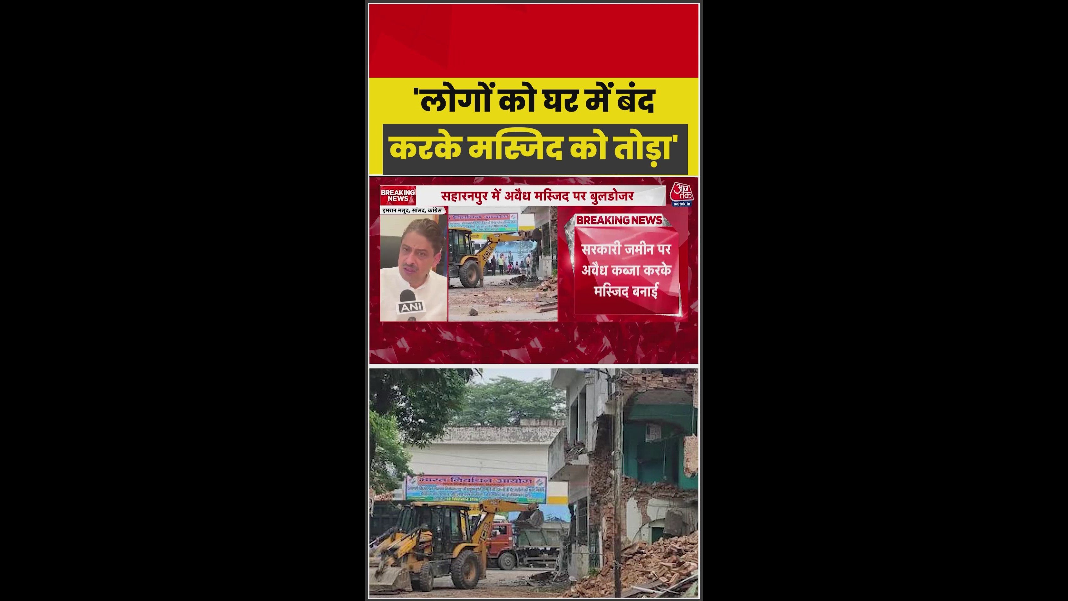 Demolition of mosque is an attack on the Constitution, we will fight in Supreme Court.