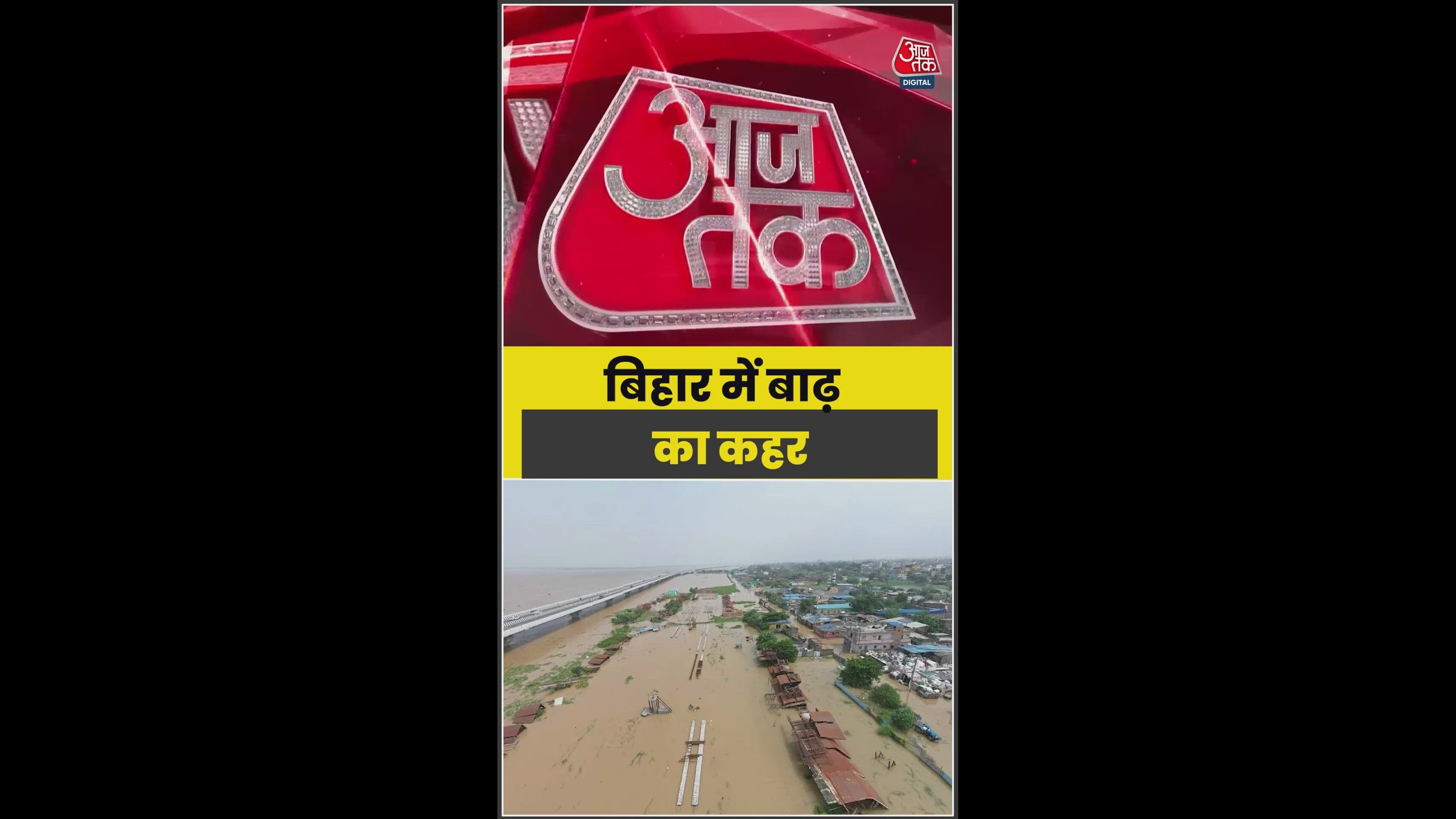 Ganga and Sone overflow in Bihar, 8 districts including Patna face flood threat.