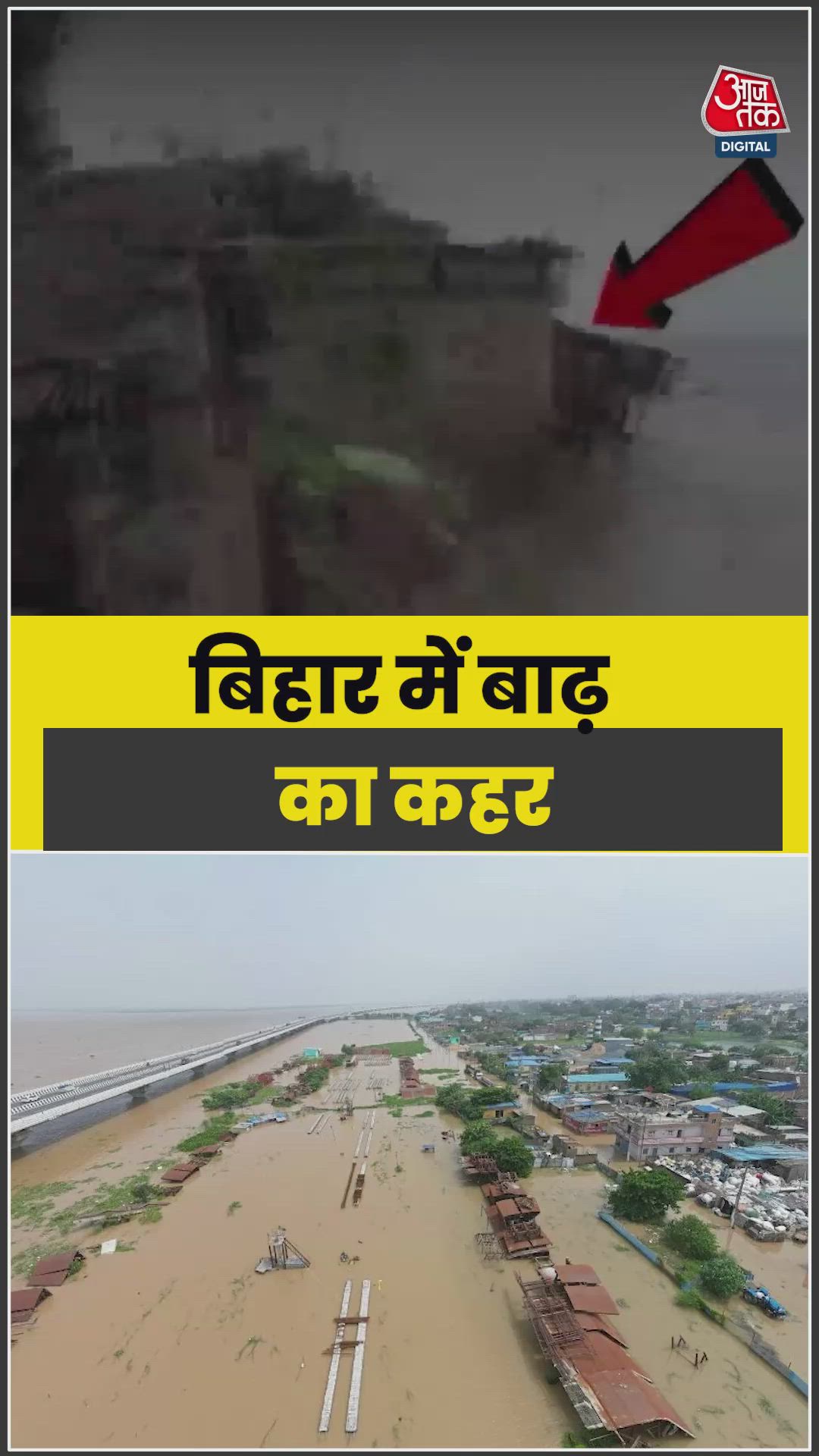 Ganga and Sone overflow in Bihar, 8 districts including Patna face flood threat.