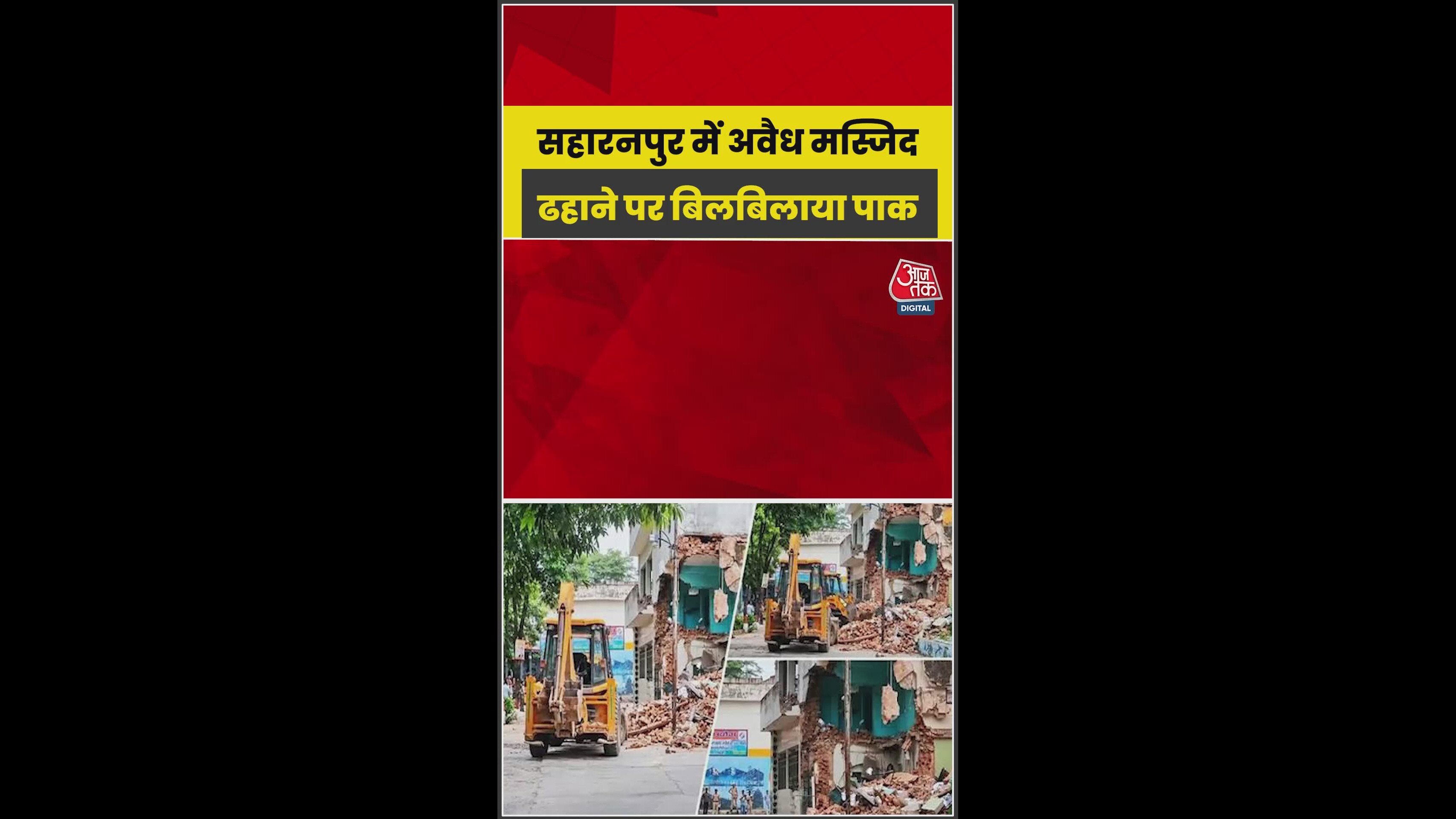 Pakistan objects to the demolition of an illegal mosque in Saharanpur.