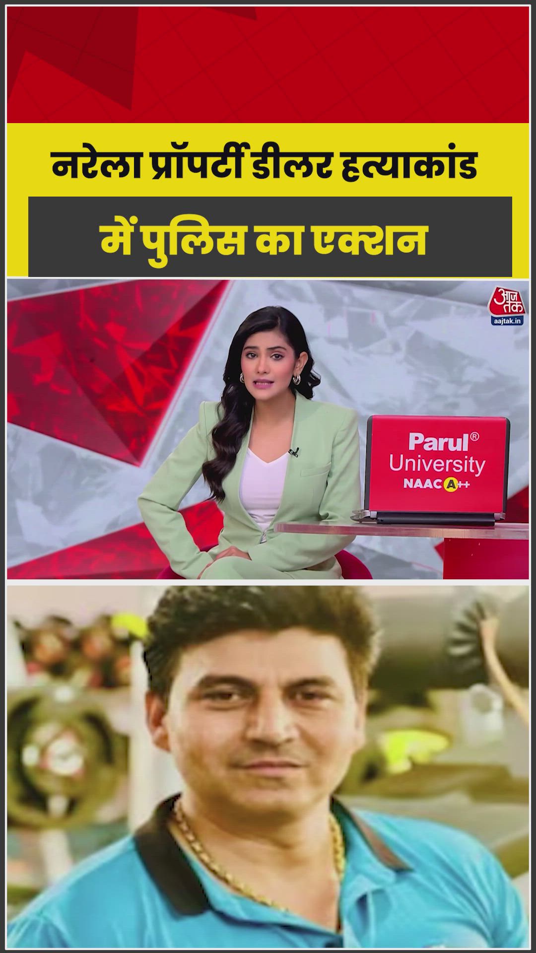 Delhi police encounter two suspects in property dealer Pramod Kumar murder case.