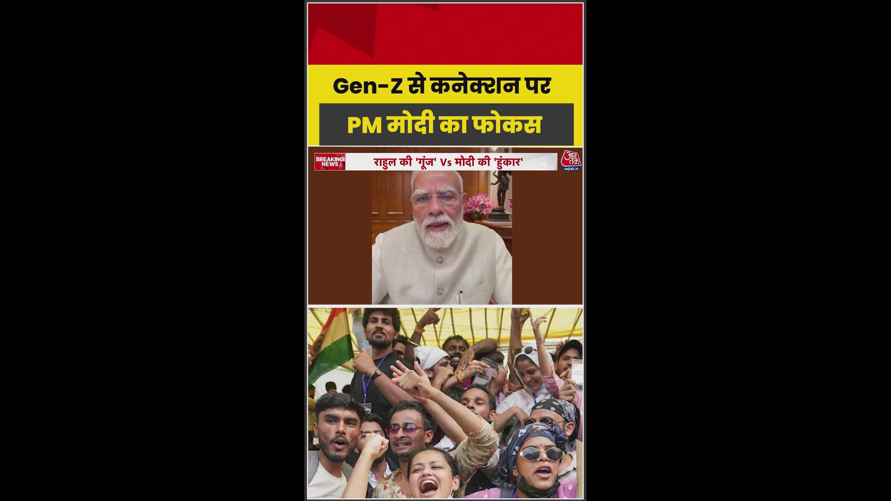 PM Modi shifts social media strategy to connect with Gen Z voters.