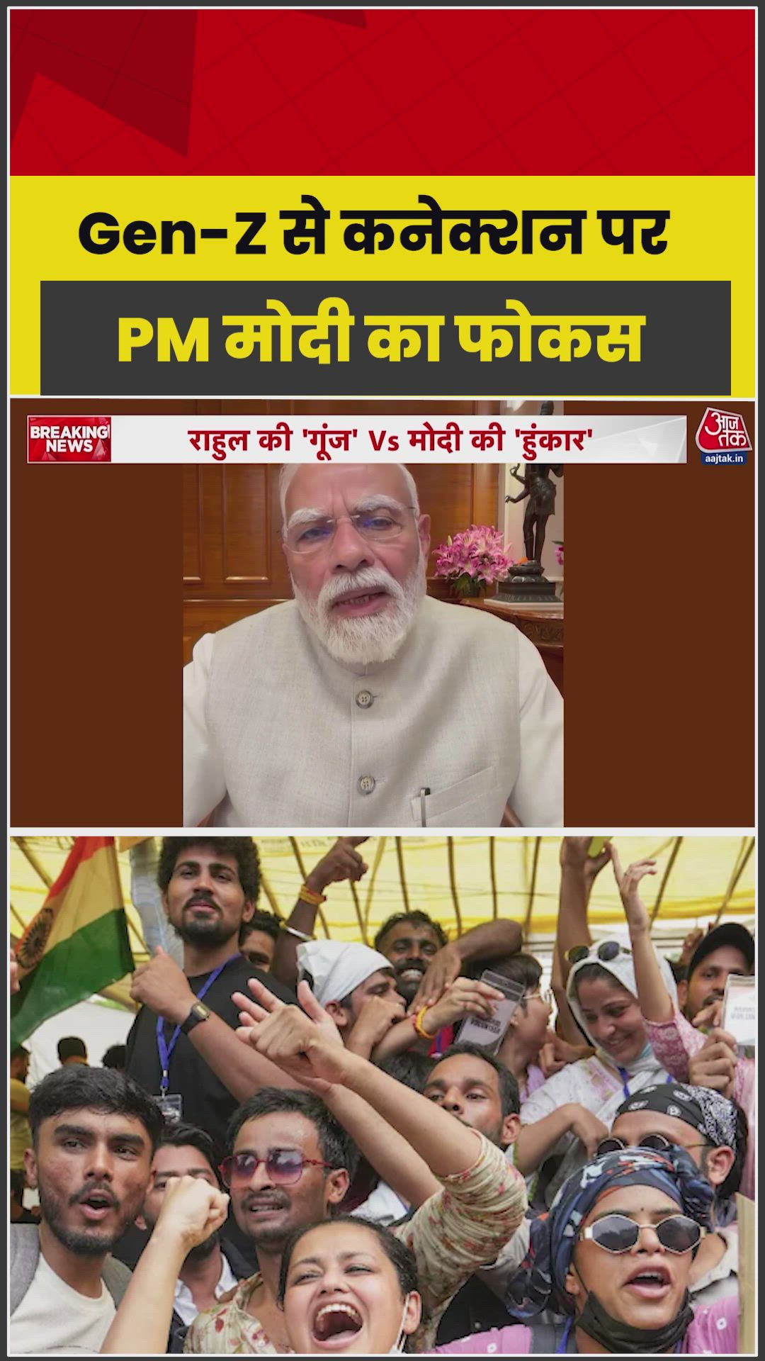 PM Modi shifts social media strategy to connect with Gen Z voters.