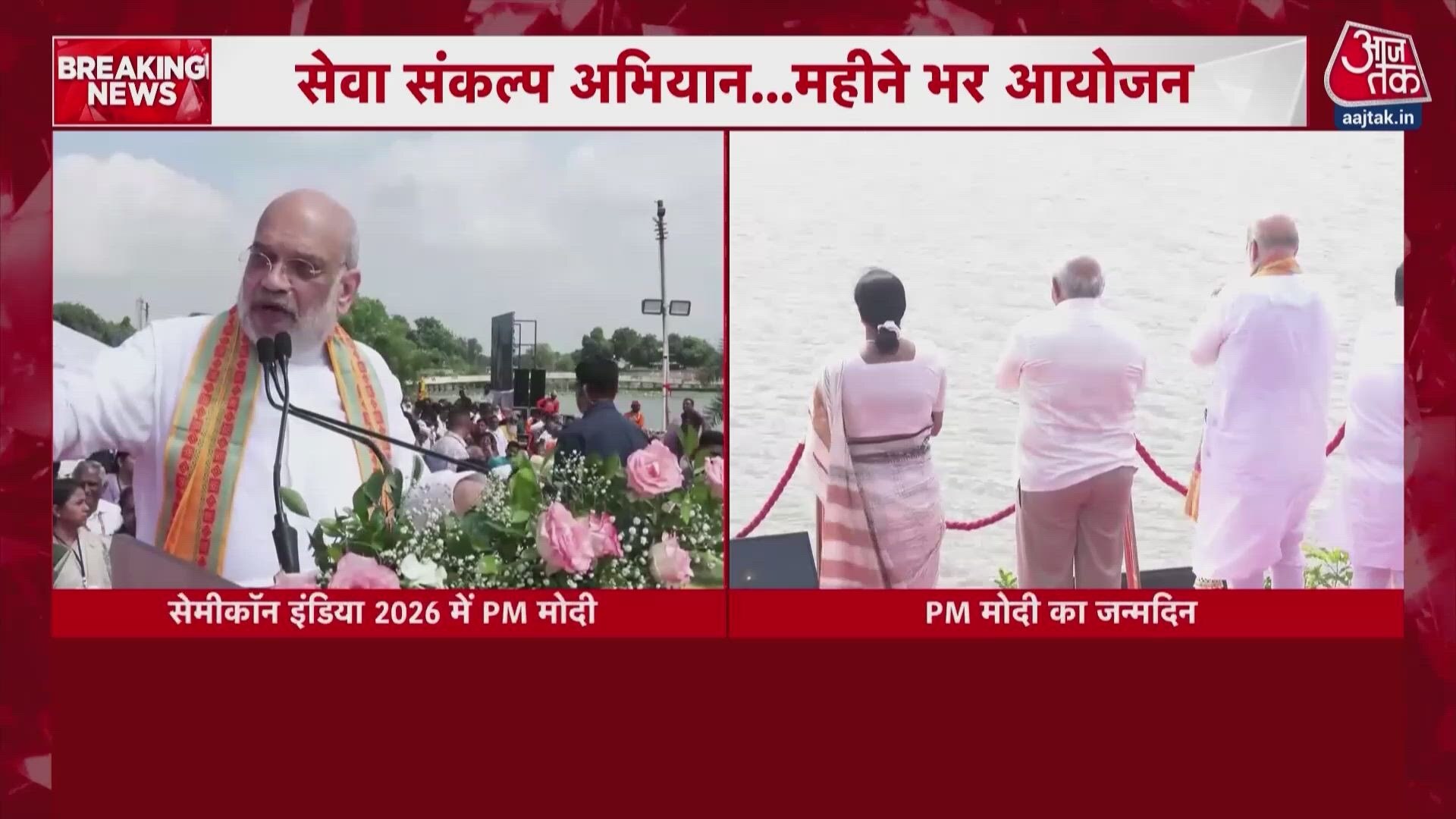 Amit Shah praises PM Narendra Modi on his birthday and highlights Gujarat model.