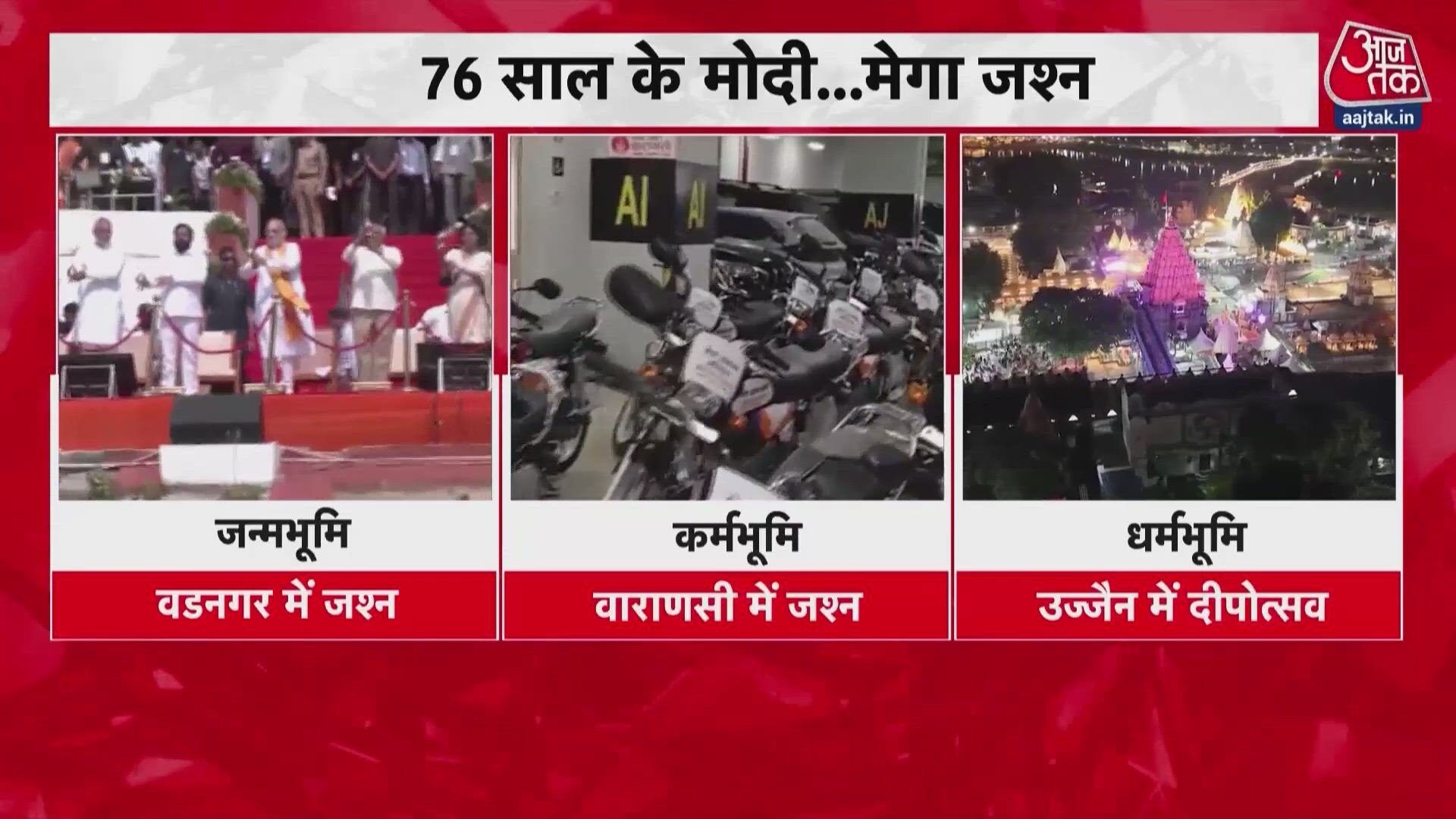 PM Narendra Modi's 76th birthday celebrations begin with Seva Sankalp bike rally.