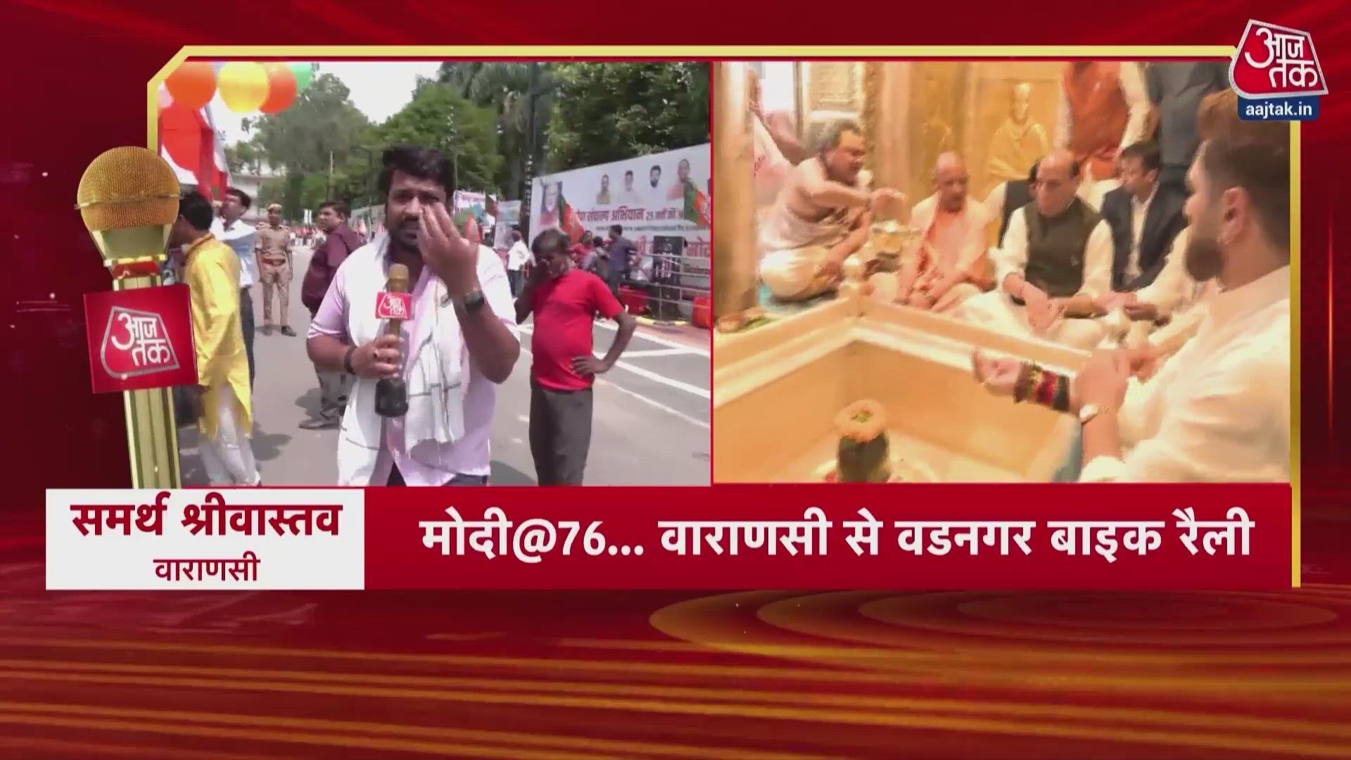 PM Modi's birthday: Seva Sankalp bike rally from Varanasi to Vadnagar flagged off by Yogi Adityanath and Rajnath Singh.