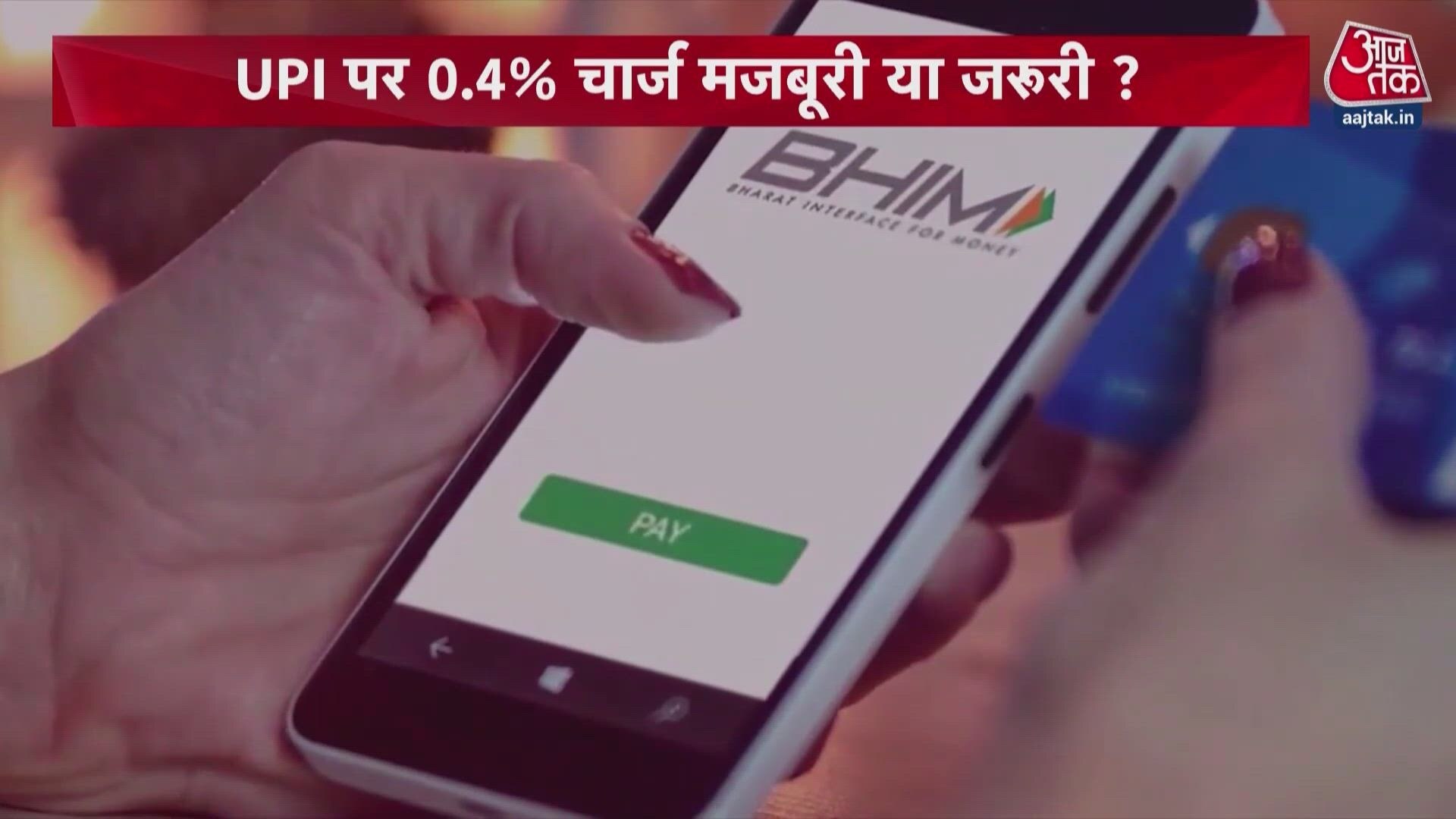 Congress alleges government imposed 0.4% UPI MDR under US pressure.