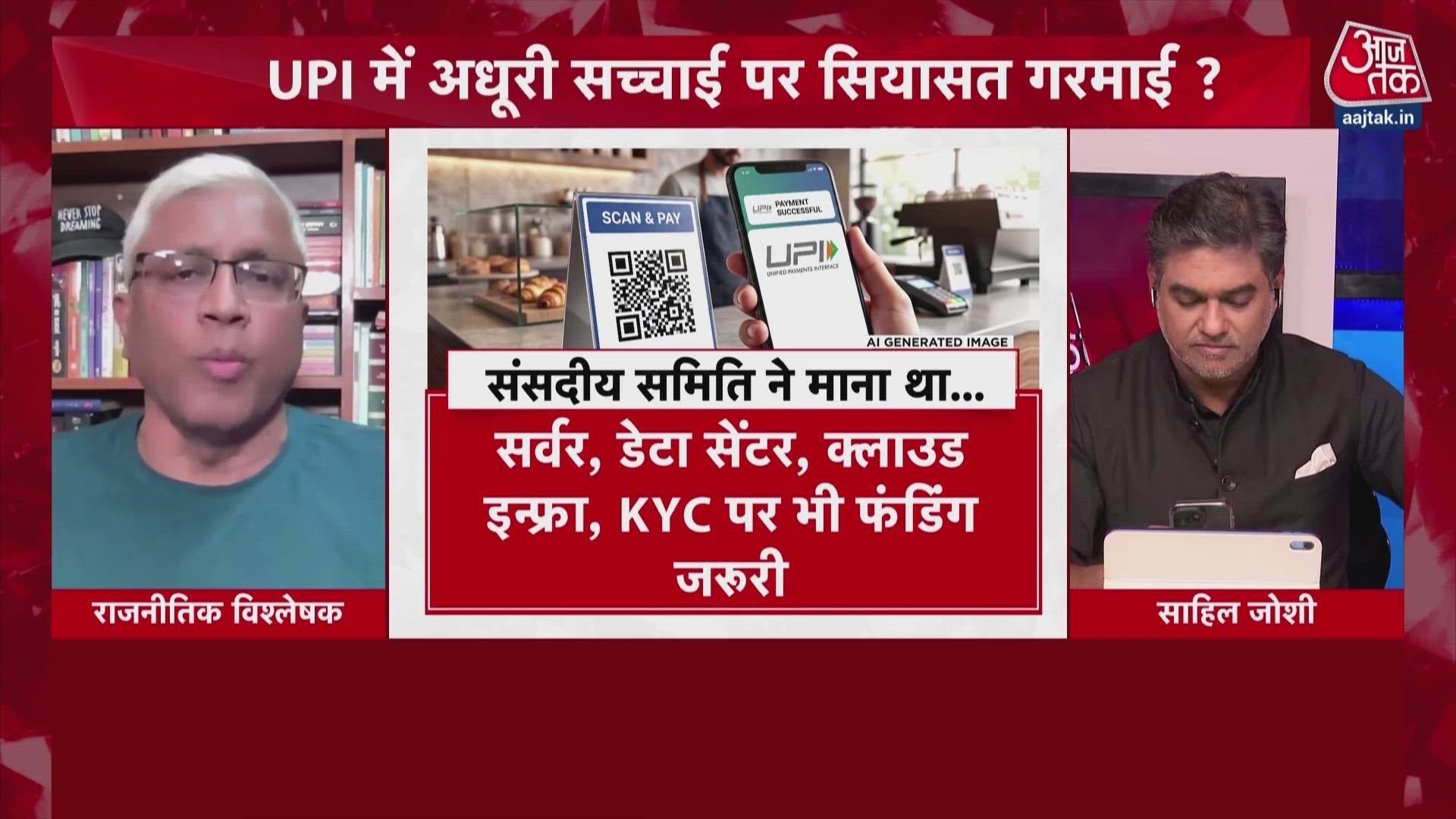 Is there US pressure behind the UPI transaction charges debate.