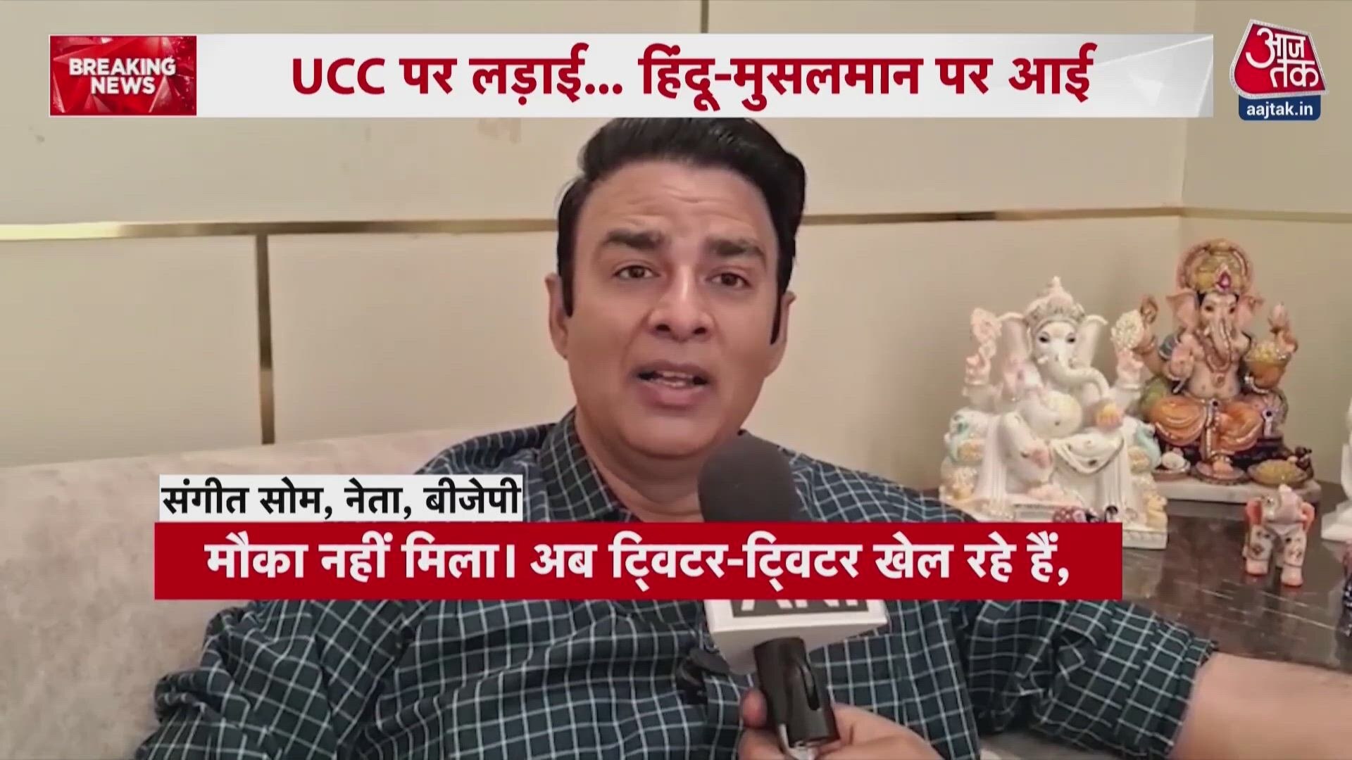 Political confrontation intensifies over Uniform Civil Code implementation.