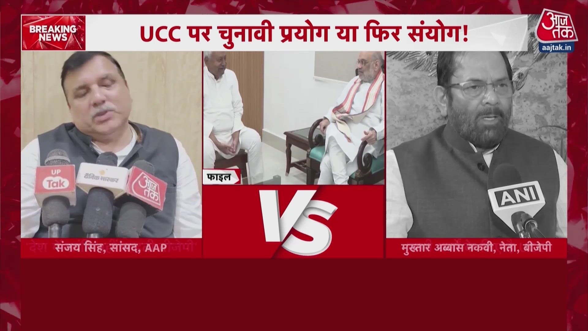 Asaduddin Owaisi strongly opposes UCC in Bhopal, targets BJP and Modi.