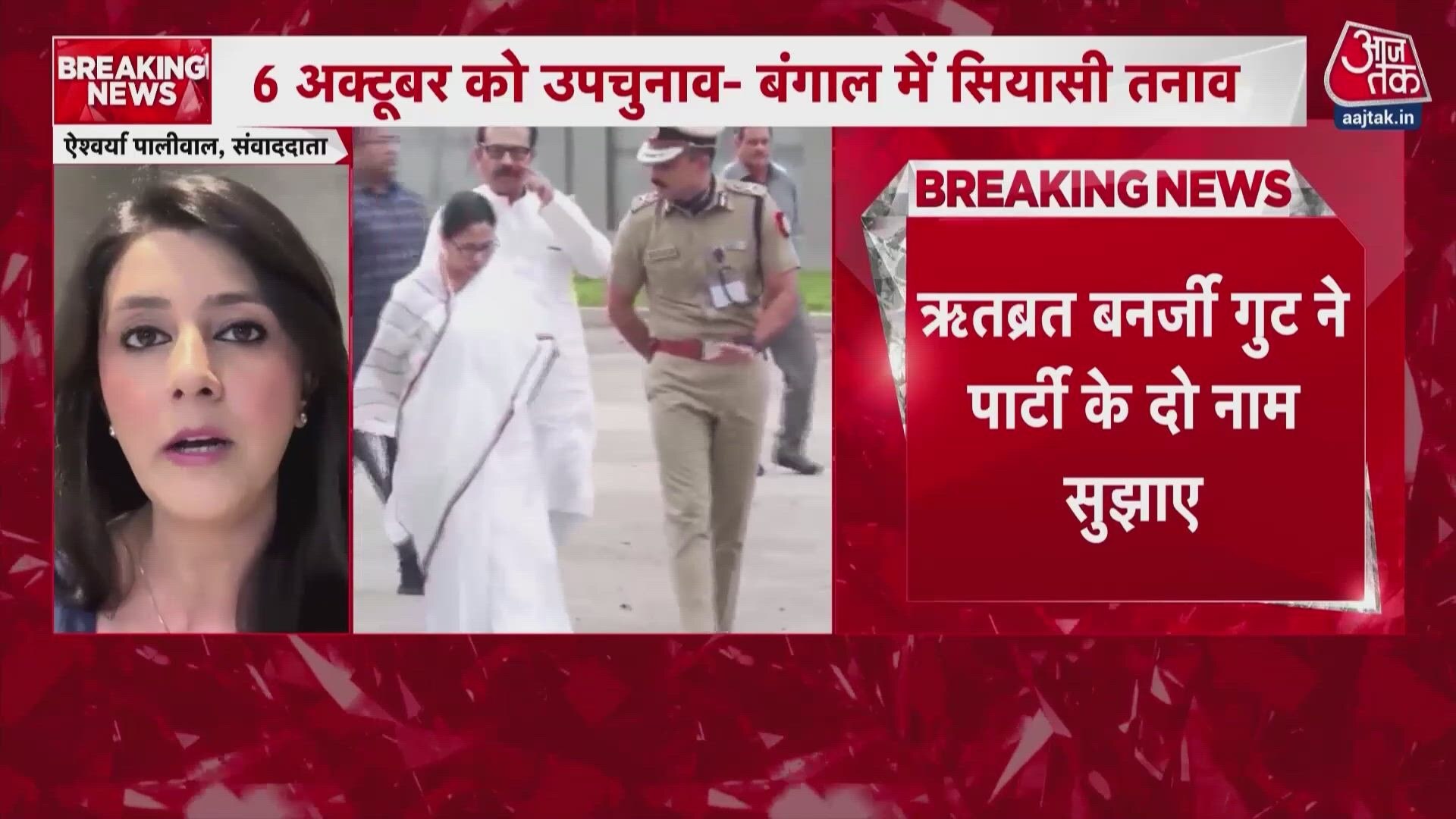 TMC symbol dispute: ECI to decide on names and symbols of both factions today.