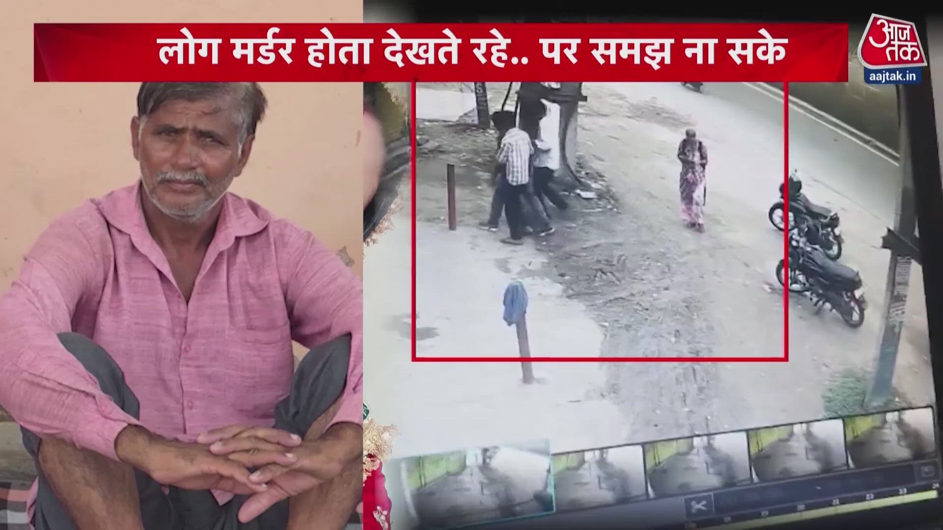 Jaipur wife poisons husband with boyfriend's help, CCTV footage reveals the truth.