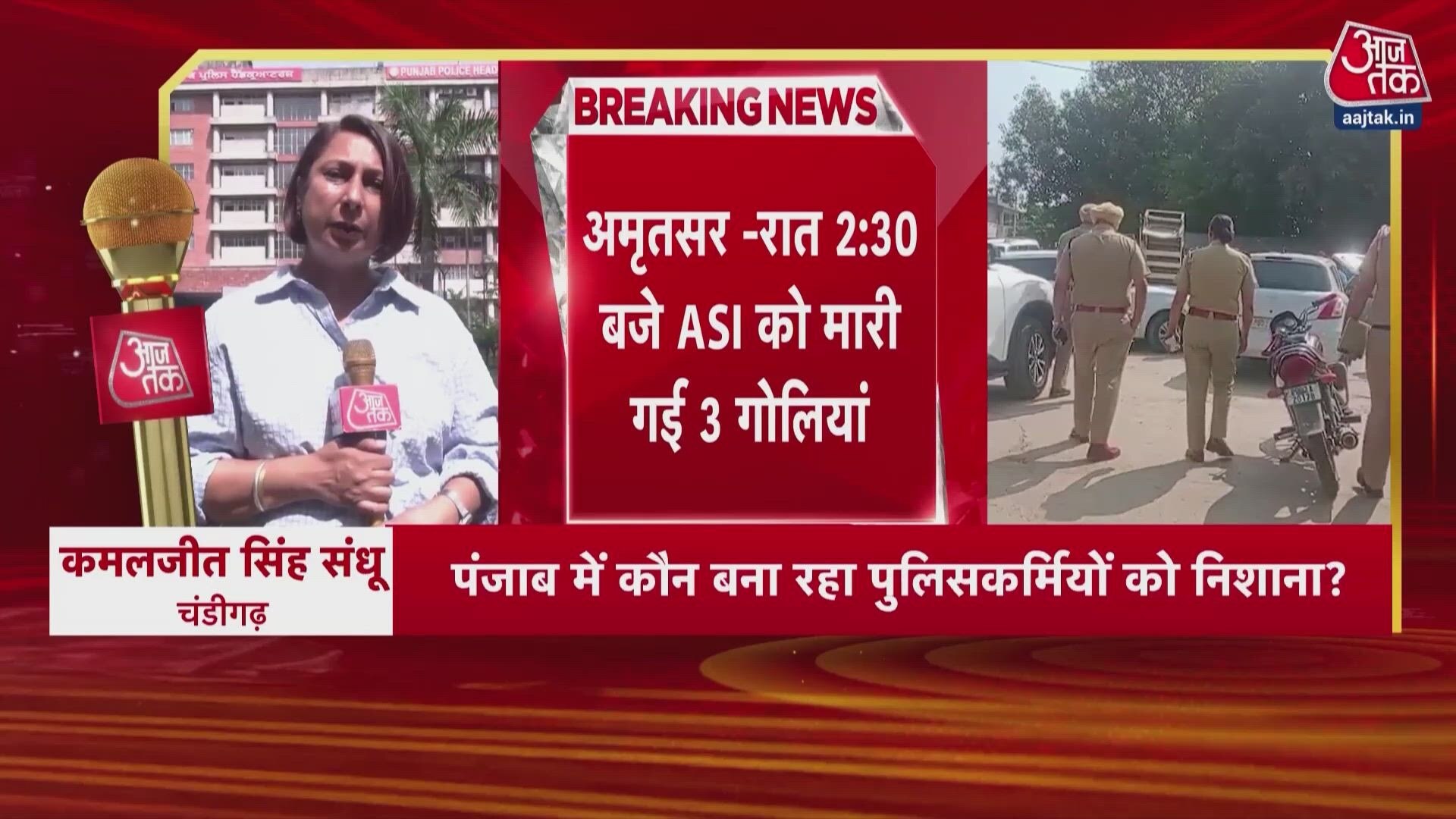 Punjab ASI Harjeet Singh shot dead while on duty in Amritsar, third cop targeted in six months.