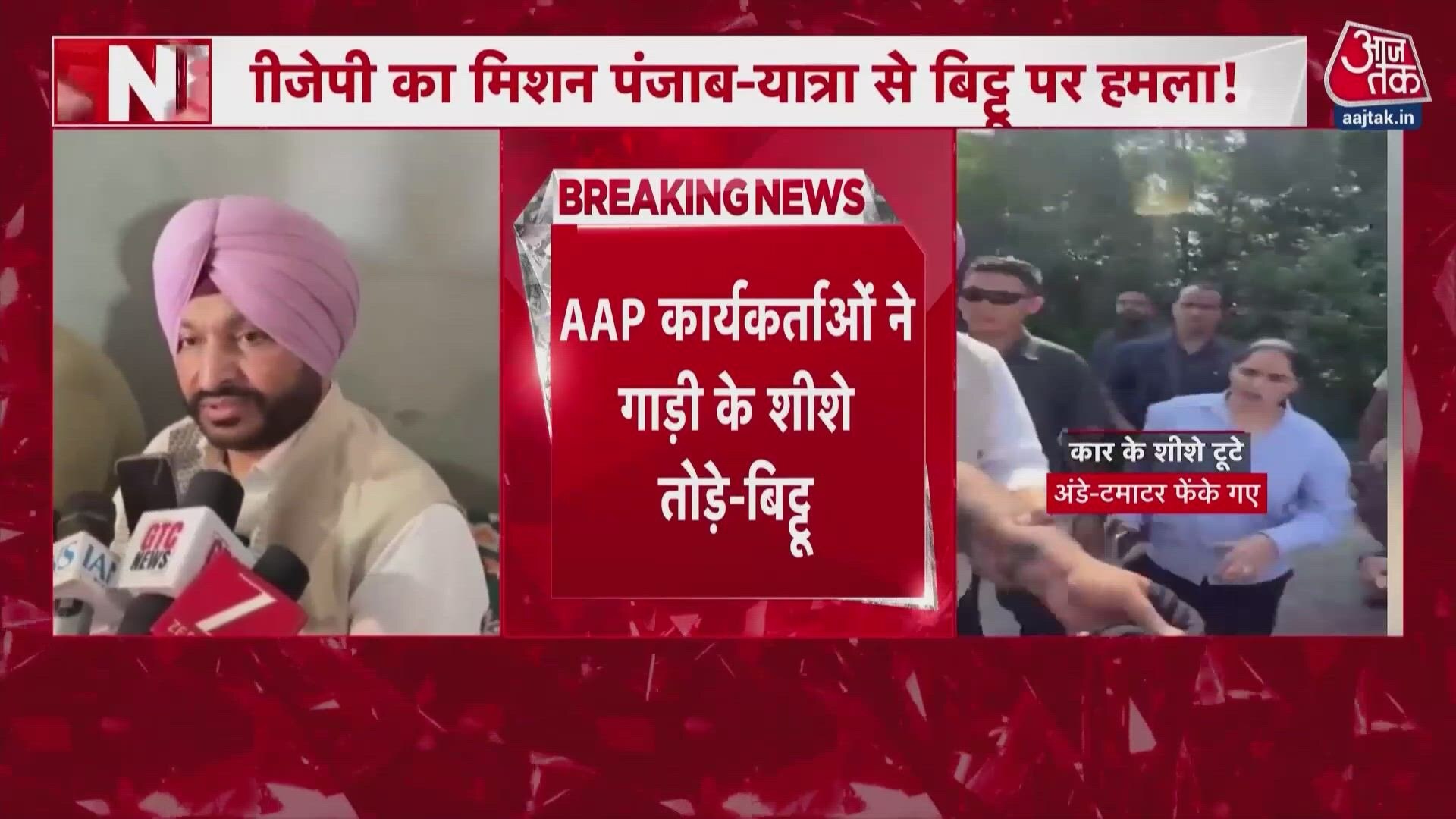 BJP launches drug free campaign in Punjab, Ravneet Bittu convoy attacked.