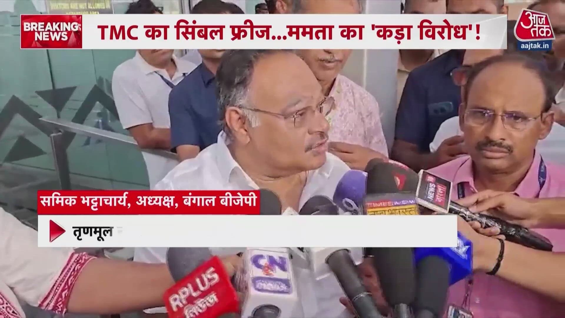 TMC name and symbol dispute: Mamata Banerjee opposes EC decision, Rahul Gandhi backs her.