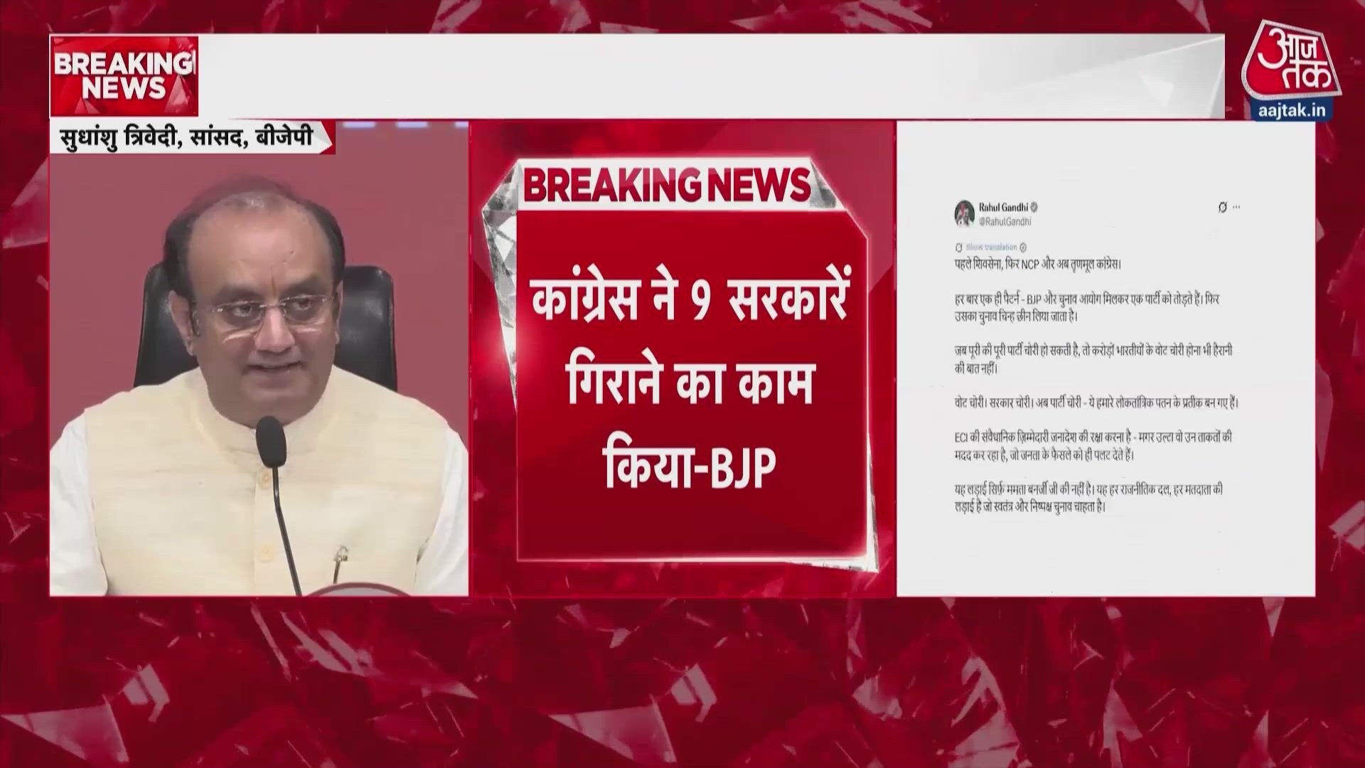 BJP slams Rahul Gandhi over his remarks on TMC and NCP.