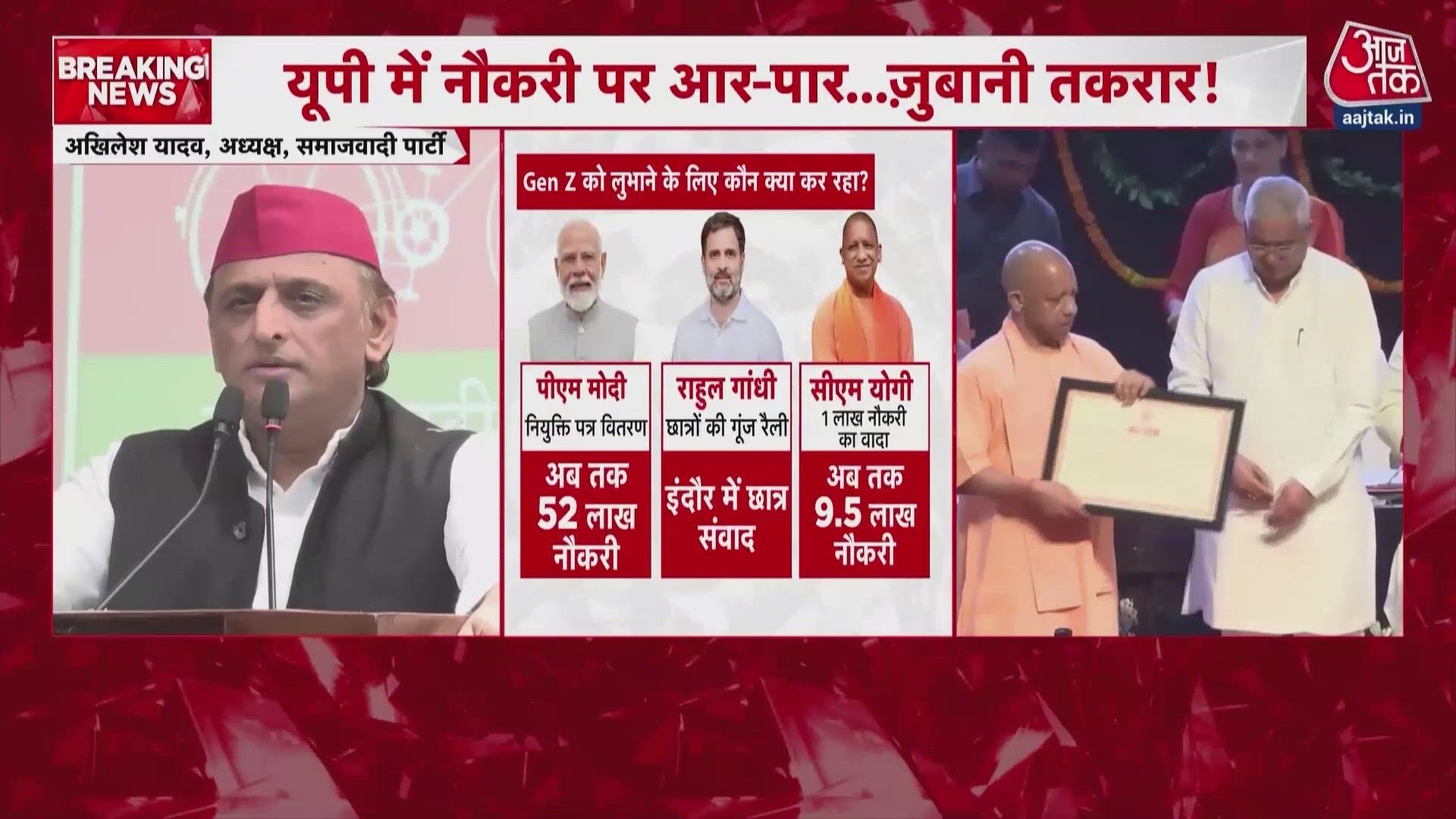 Political battle intensifies over employment and inflation as PM Modi, CM Yogi, Rahul Gandhi, and Akhilesh Yadav target different issues.