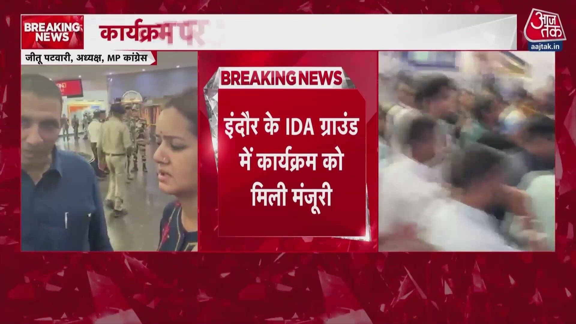 Rahul Gandhi arrives in Indore for Chhatron Ki Goonj program amid venue controversy.