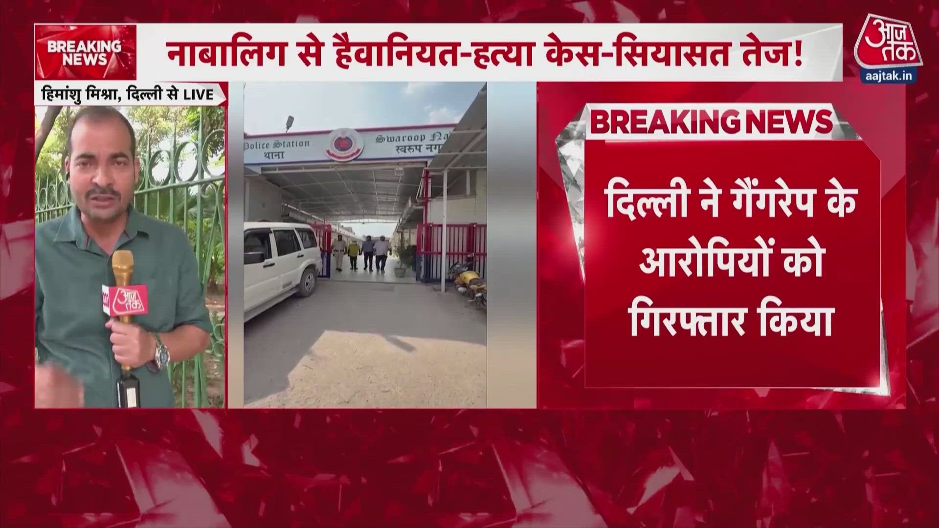 Priyanka Gandhi raises questions over Delhi minor rape murder case.
