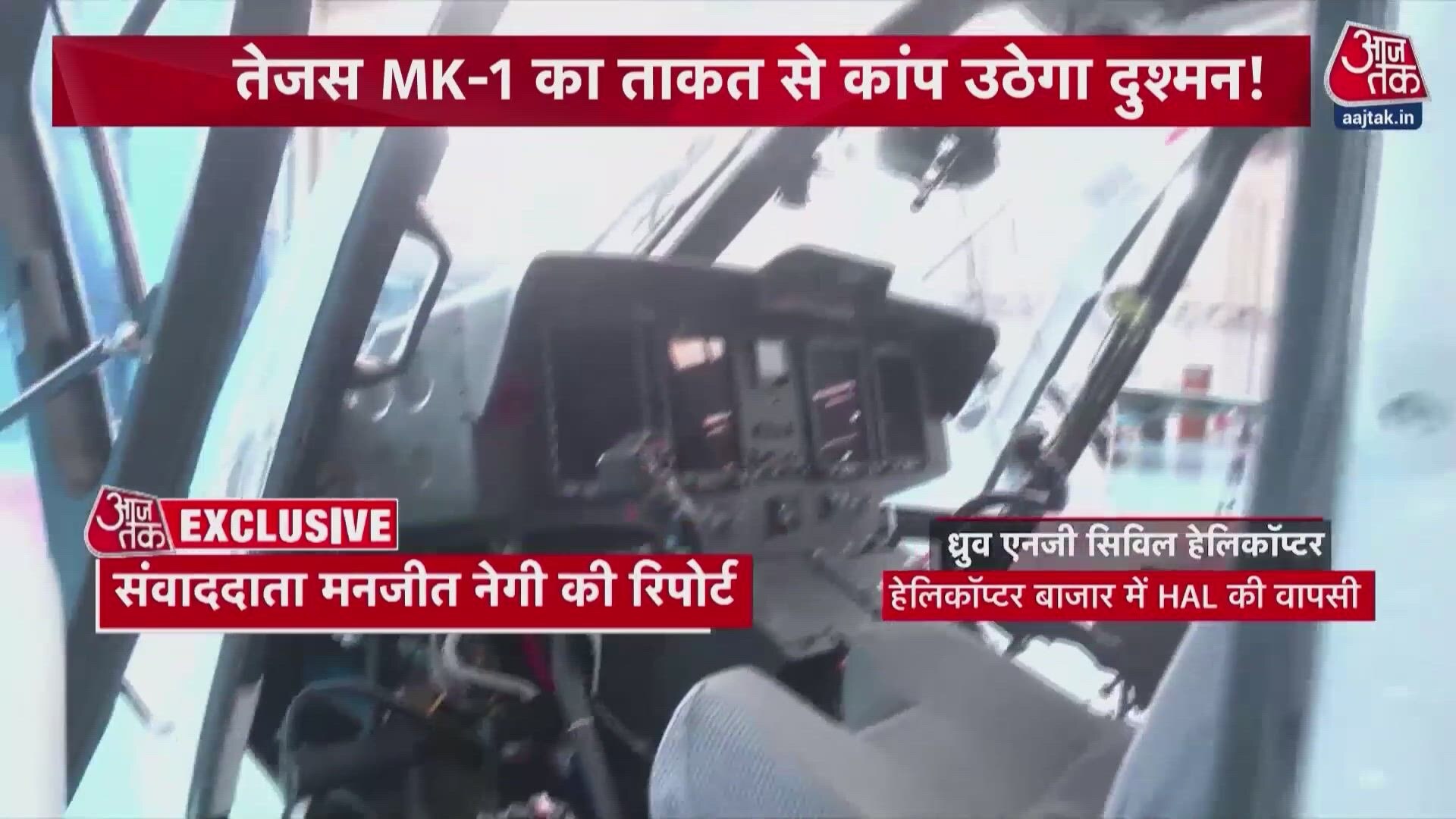 Indian Air Force receives indigenous Tejas trainers and HTT-40 aircraft from HAL.