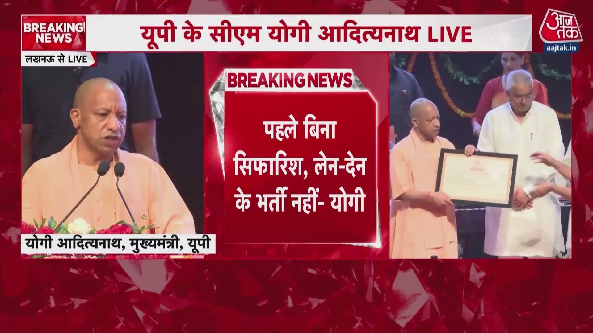 CM Yogi Adityanath speaks on UP police recruitment reforms and transparency post-2017.