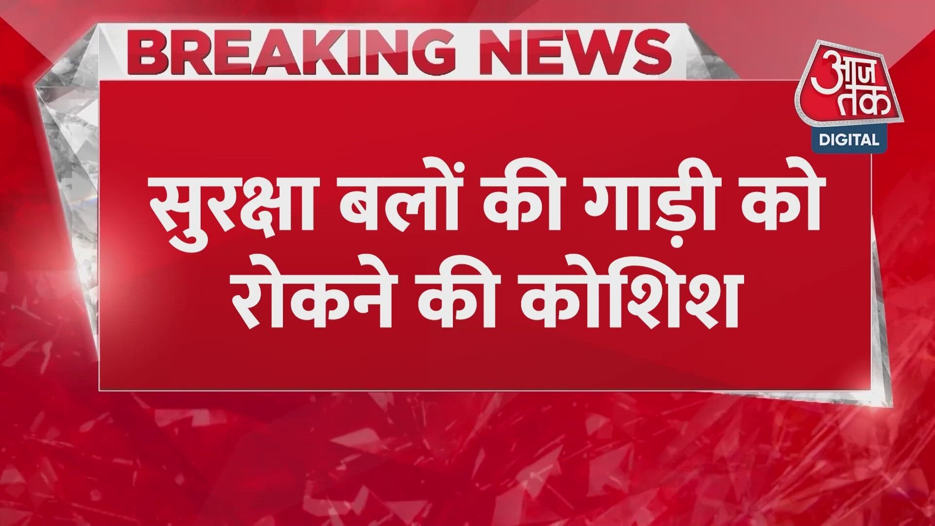 Tension erupts in Manipur's Kangpokpi after arrest of six people.
