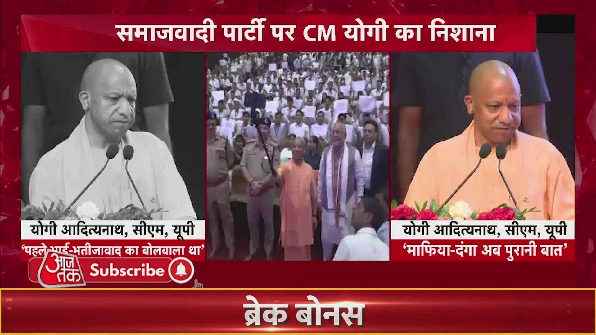 Yogi Adityanath speaks on the state of Uttar Pradesh and law and order situation before 2017.