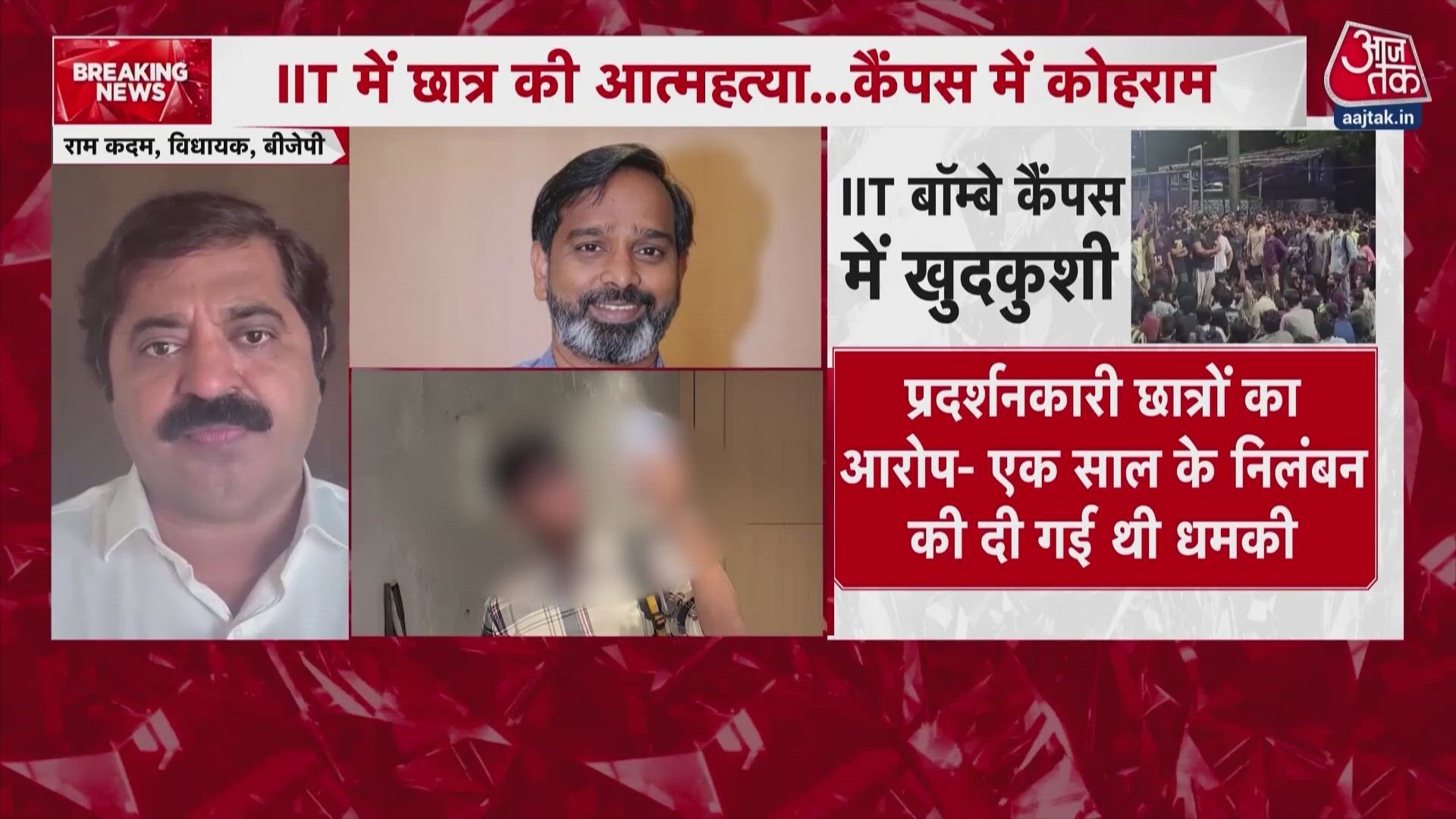 IIT Bombay student suicide: Dean suspended amid protests and casteism allegations.