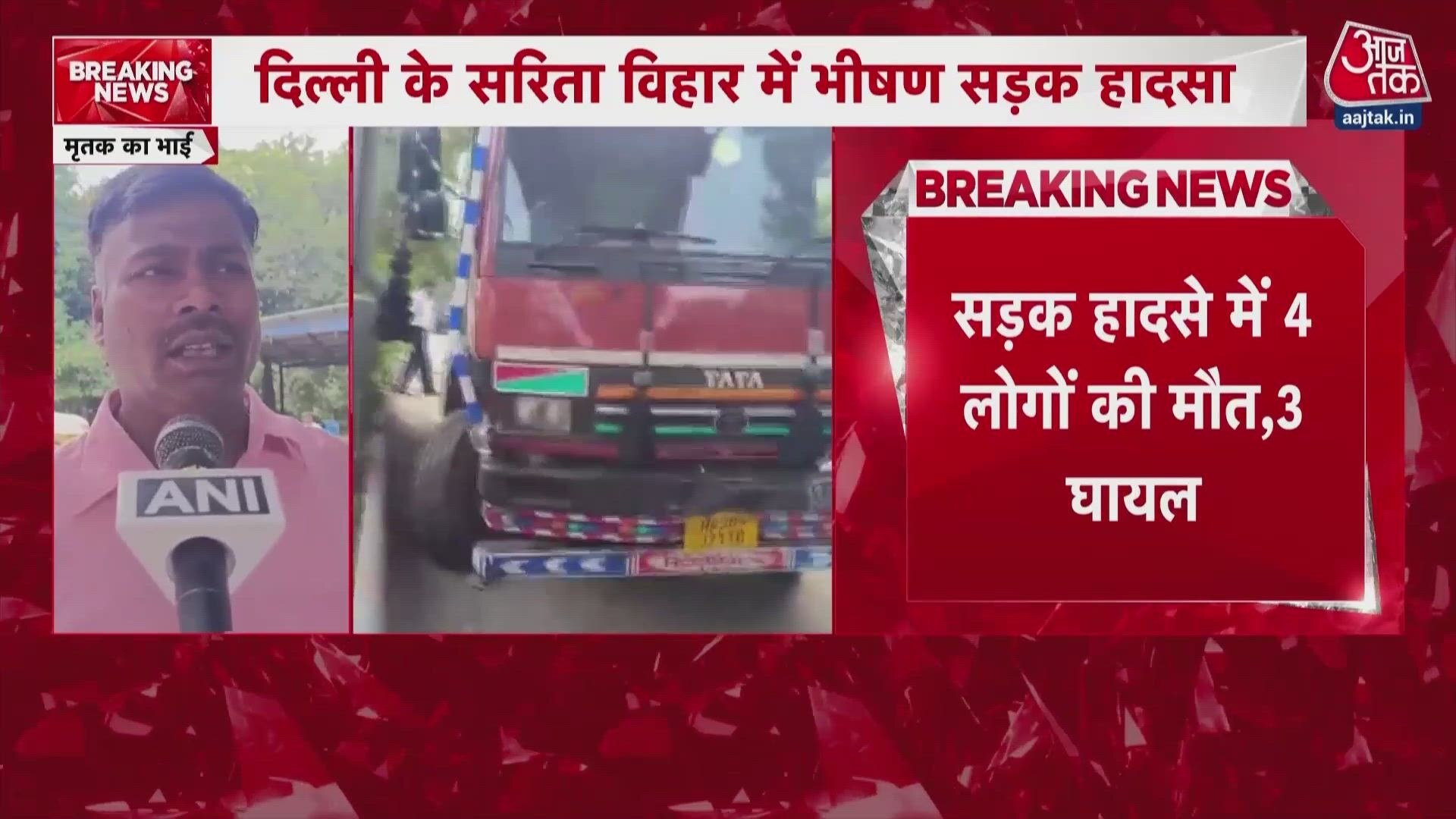 Four dead and three injured in tragic road accident in Delhi's Sarita Vihar.