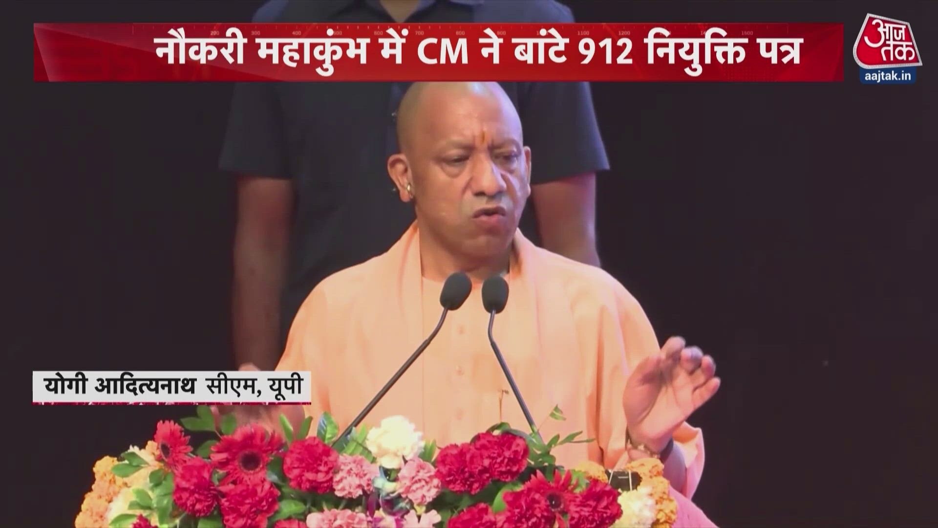 Yogi Adityanath distributes appointment letters at Naukri Mahakumbh and targets Samajwadi Party.