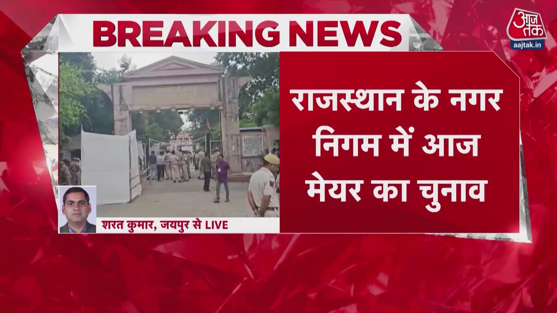 Rajasthan municipal corporation mayor elections voting begins in five cities.