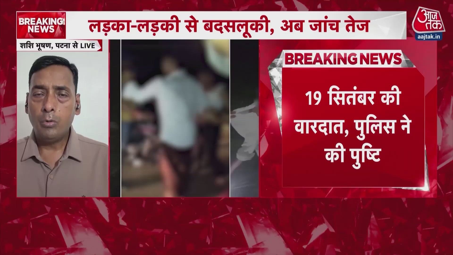 Bihar Jamui minor boy and girl harassed viral video sparks outrage.