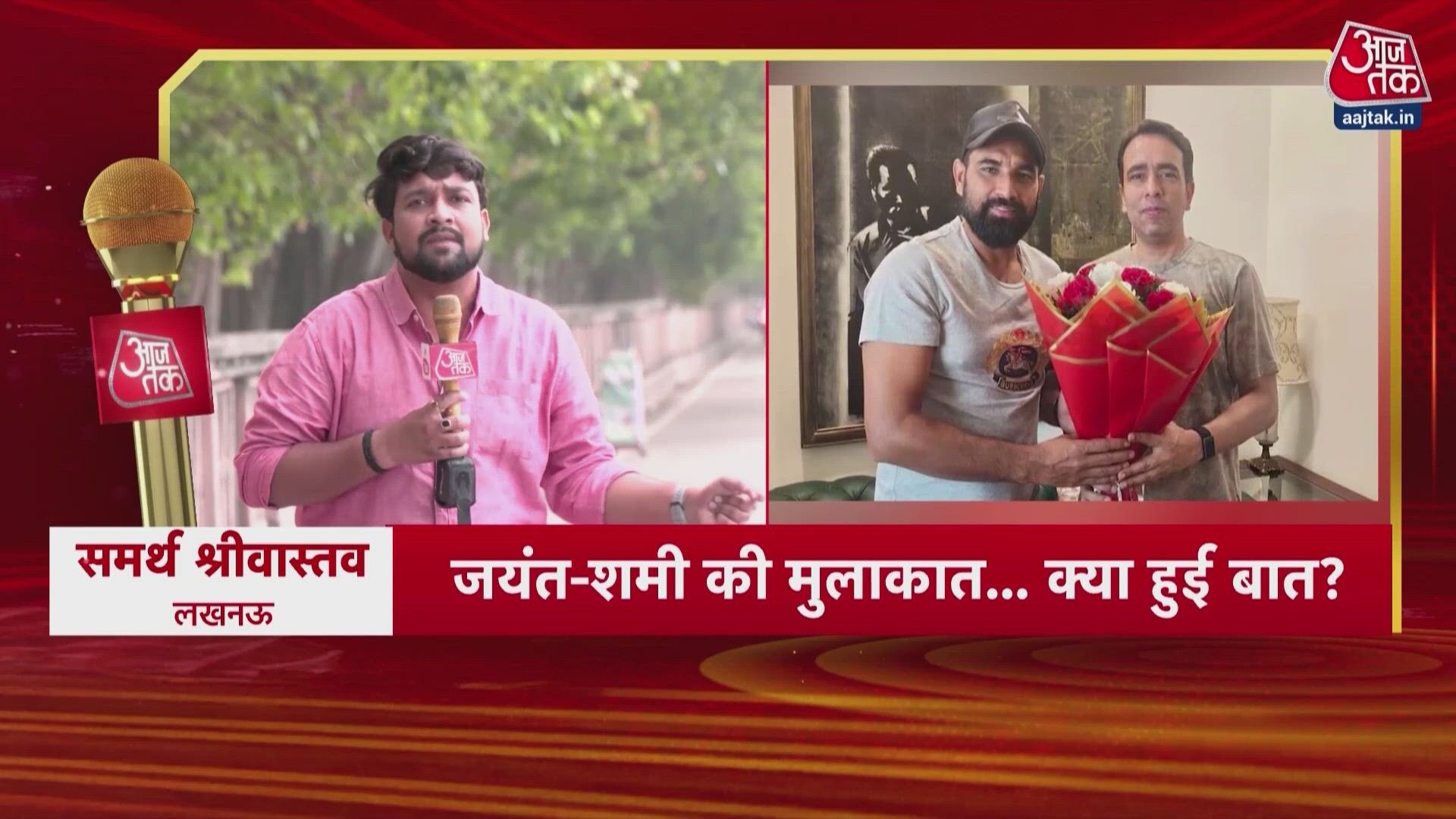 Cricketer Mohammed Shami meets RLD chief Jayant Chaudhary, sparking political rumors.