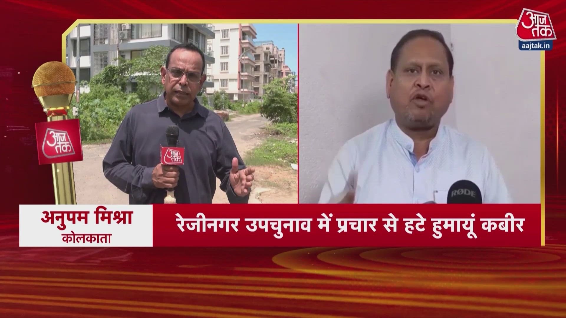 Humayun Kabir decides not to campaign in Rejinagar by-election, alleges police harassment.