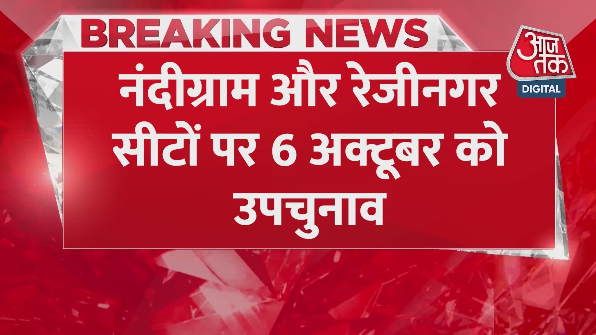 Humayun Kabir will not campaign for his son in the Reji Nagar by-election.