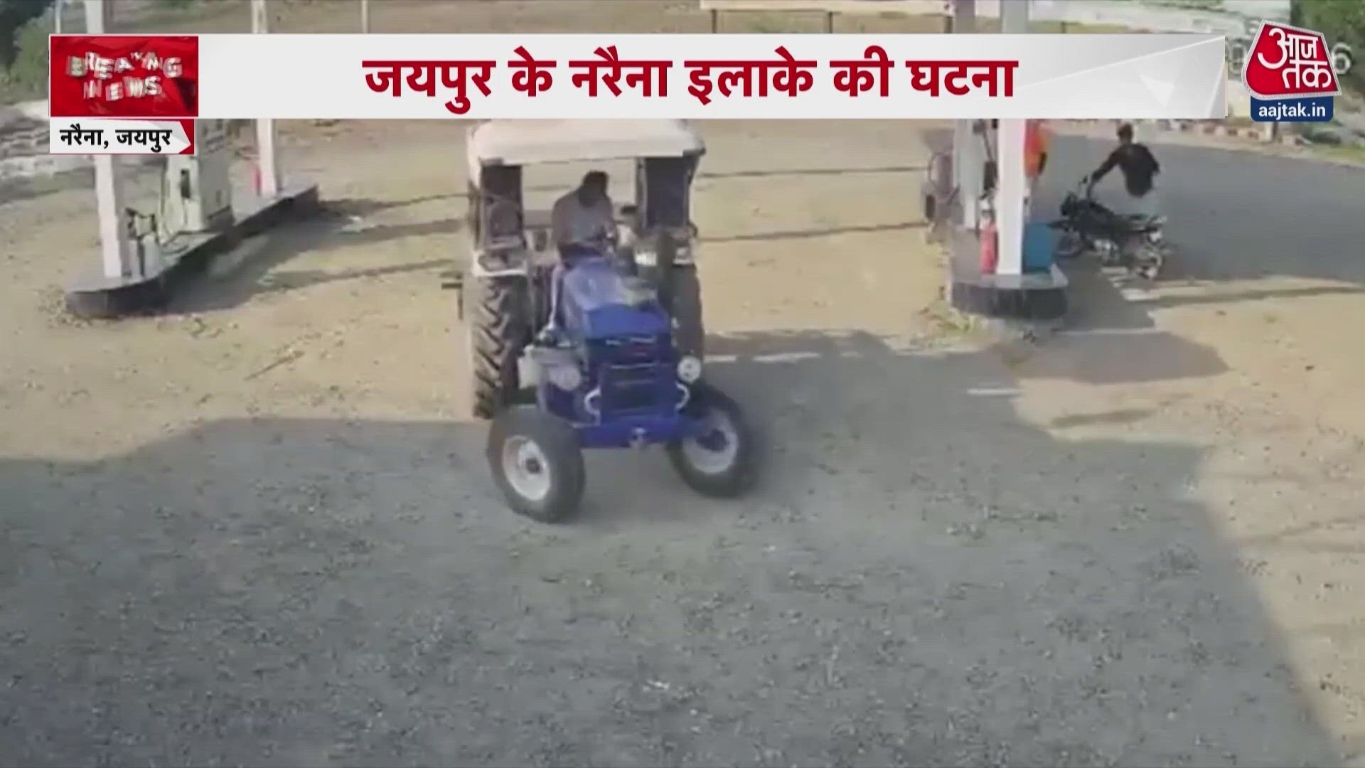 Tractor attempts to run over biker at a petrol pump in Jaipur's Naraina.
