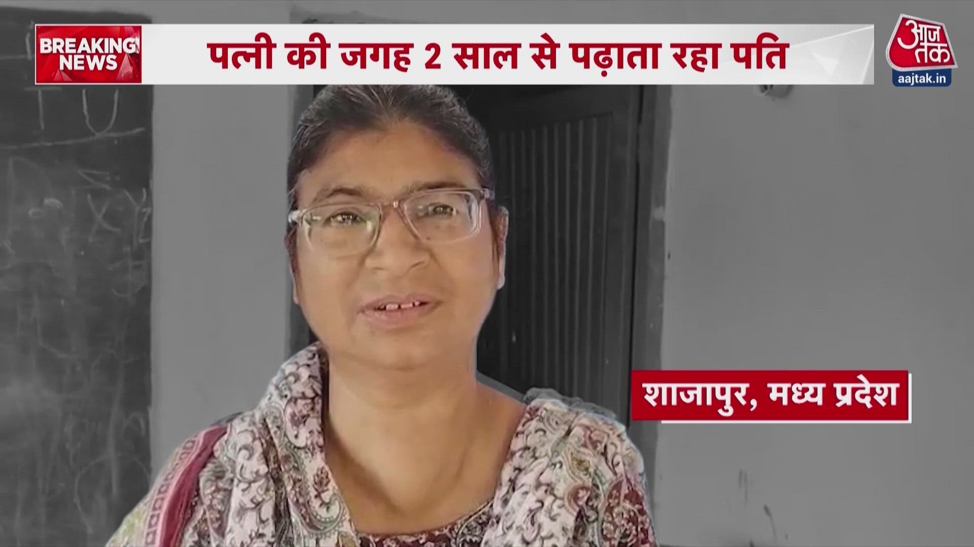 In Shajapur, a husband teaches at a government school instead of his teacher wife.