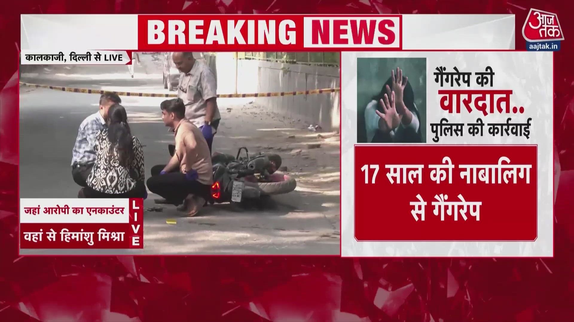 Delhi Kalkaji minor gang rape case suspect arrested after police encounter.