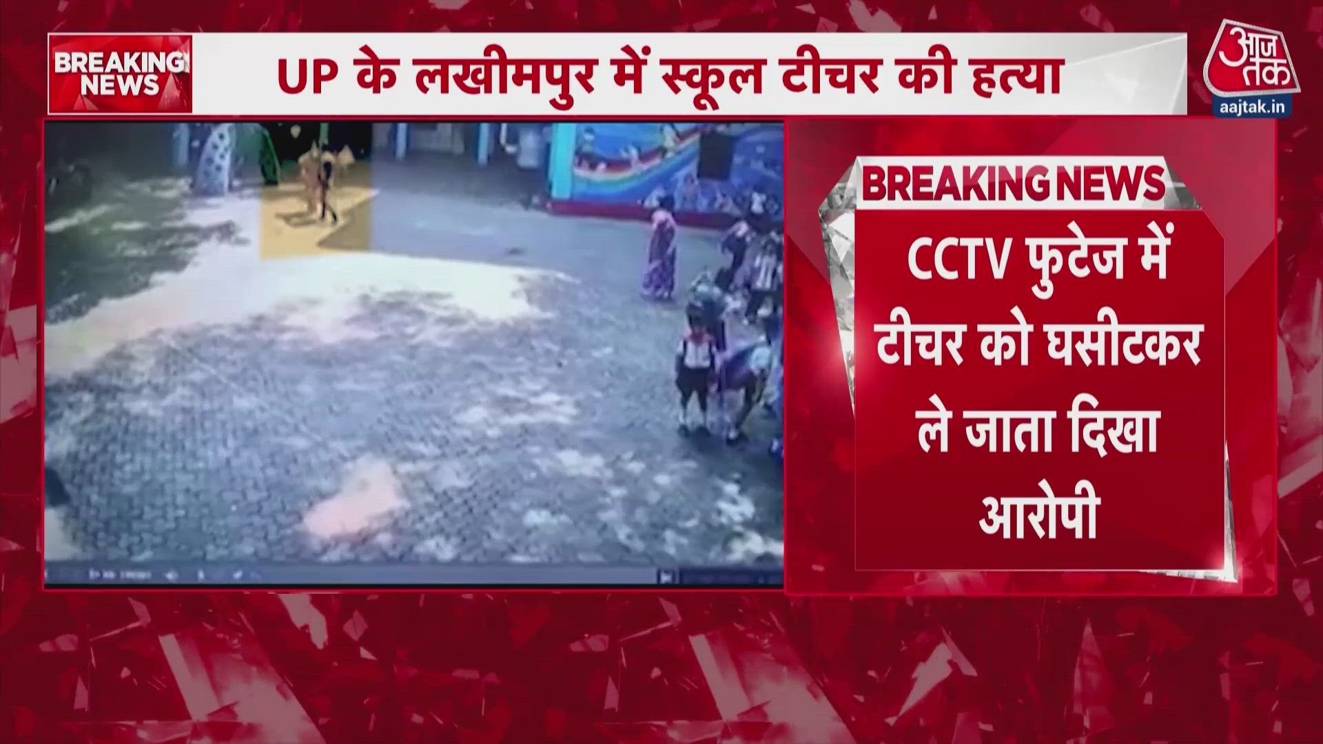 Lakhimpur teacher shot dead by lover who then commits suicide.