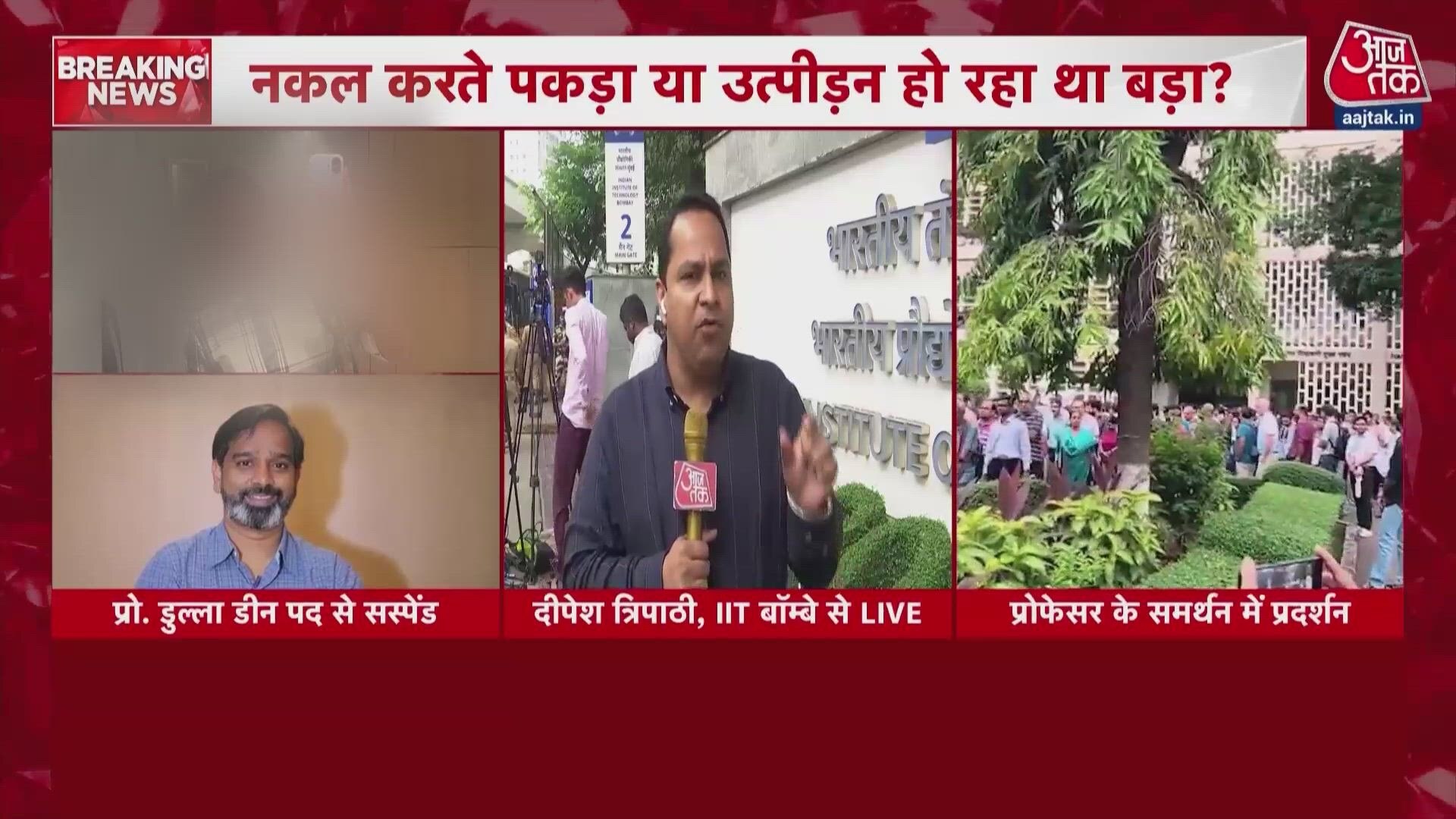 IIT Bombay student suicide: Faculty forum supports Professor Surya Narayan Dulla amid protests.